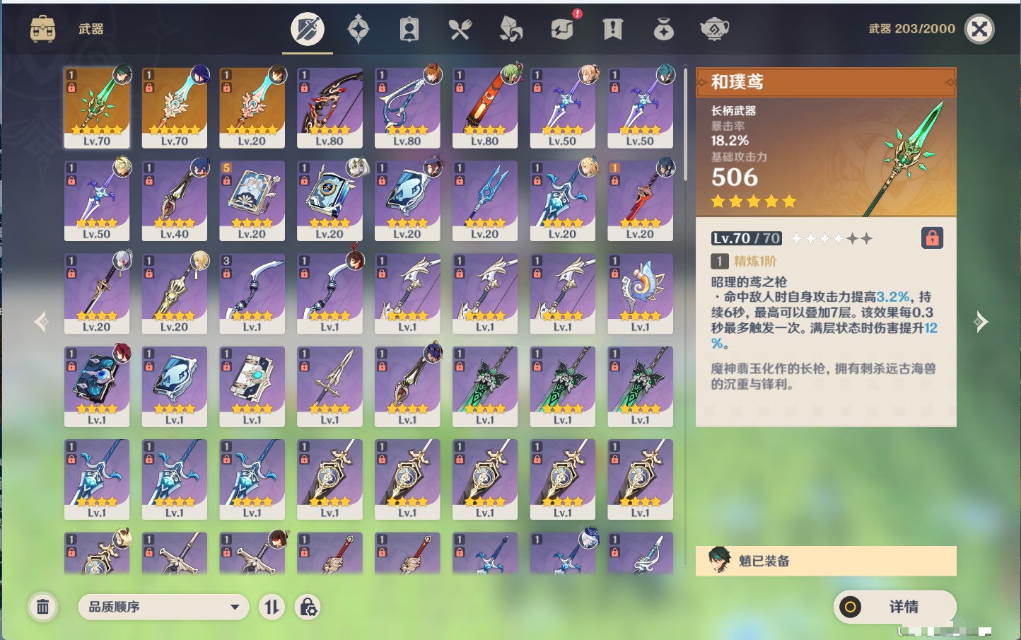 YSMK44444原神账号详情图18