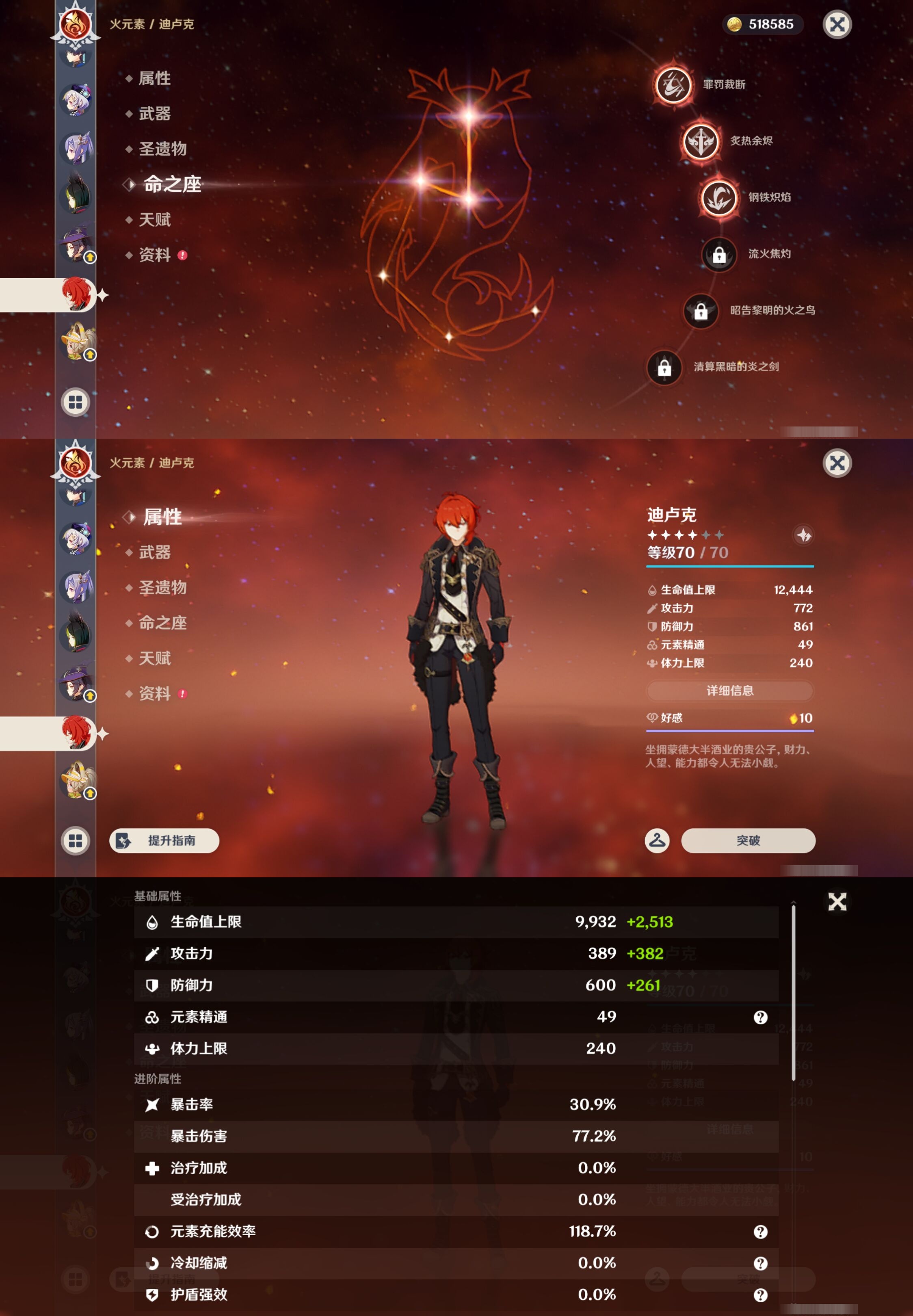 YSMK44485原神账号详情图44 YSMK44485原神账号详情图44