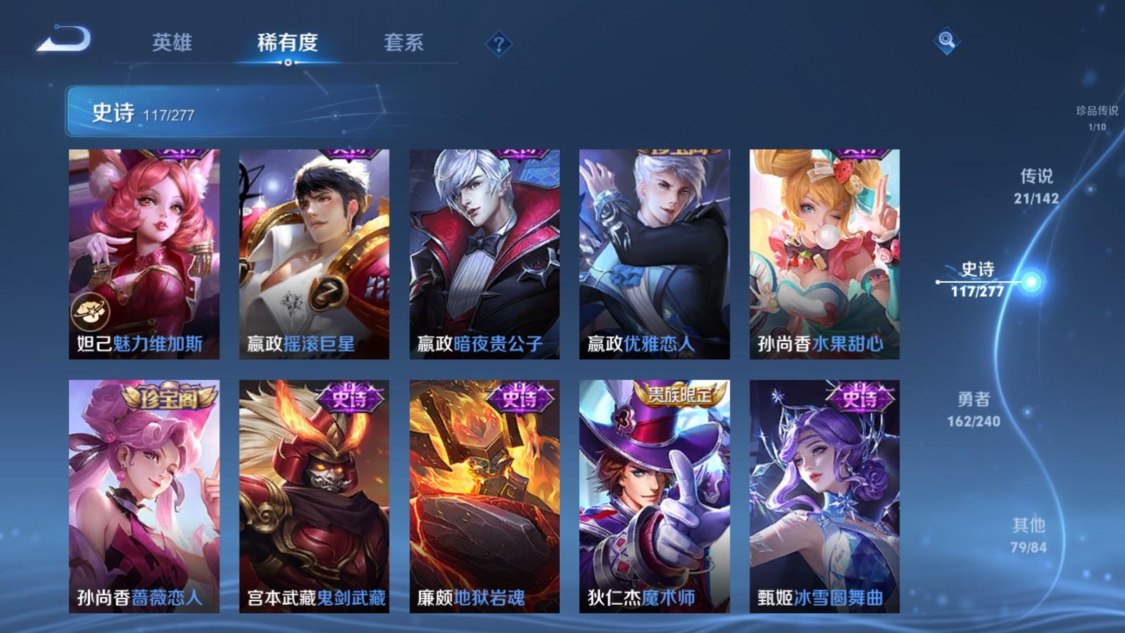 WZCMW4324866王者荣耀账号详情图20