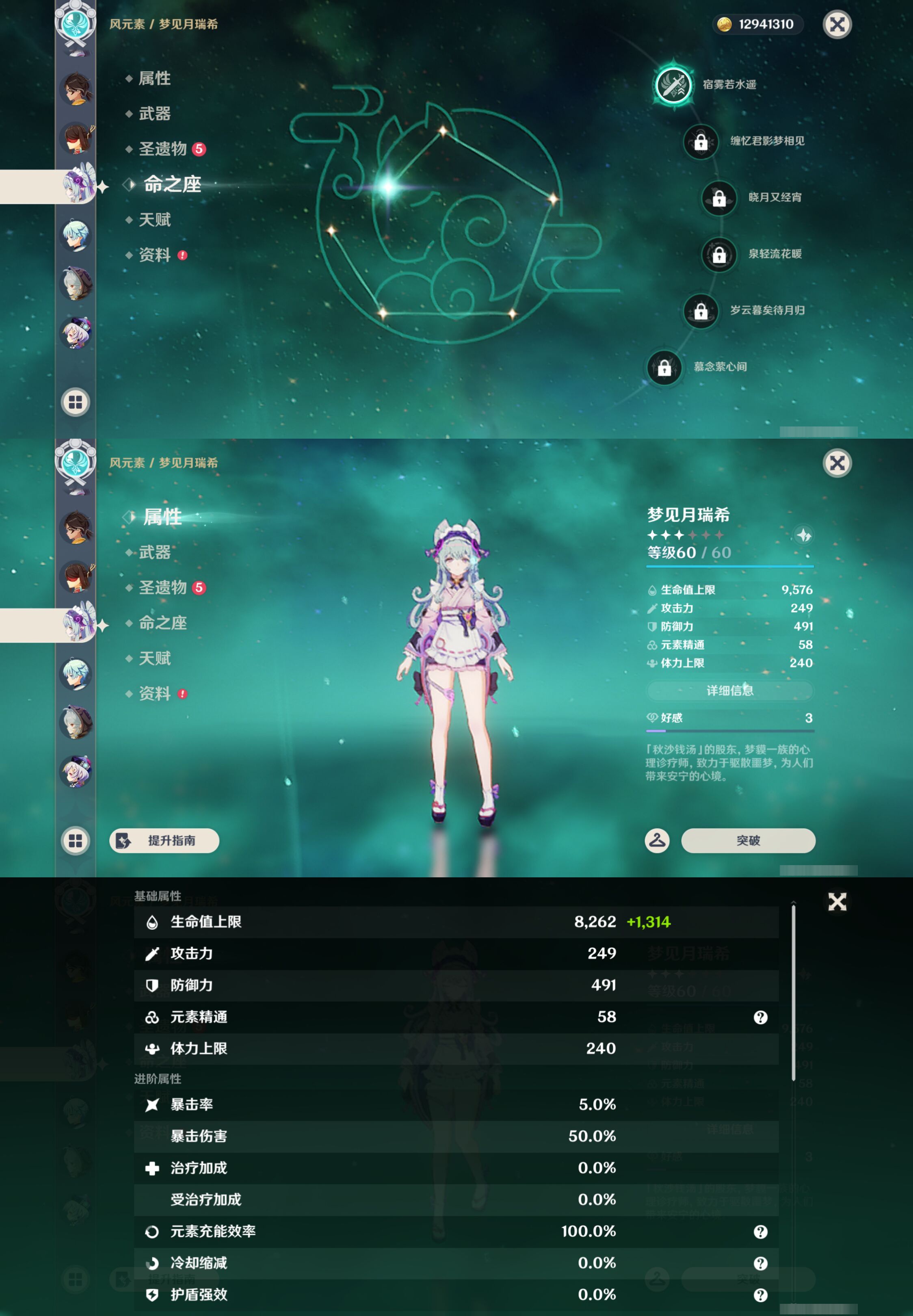 YSMK44586原神账号详情图36