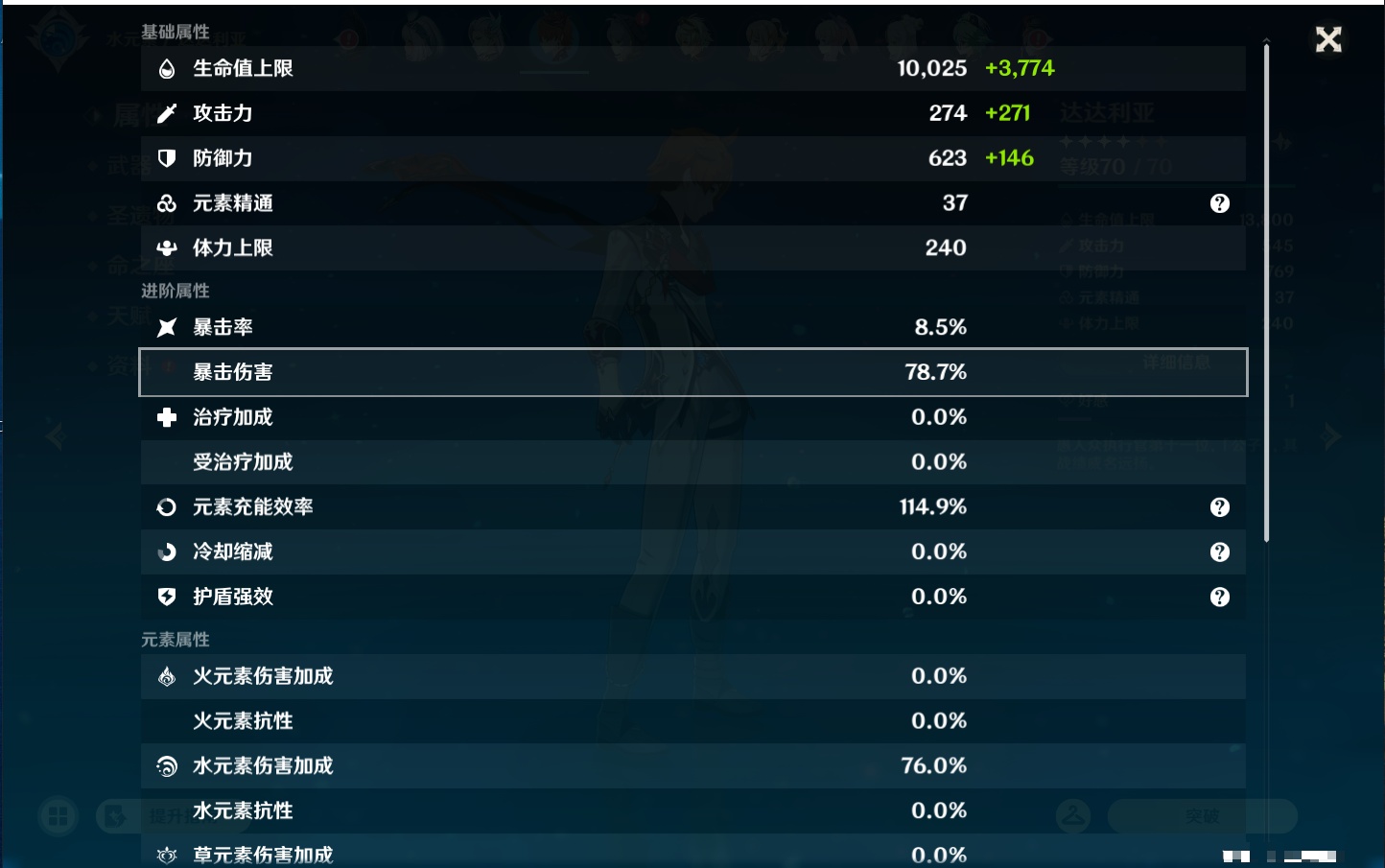 YSMK44425原神账号详情图90