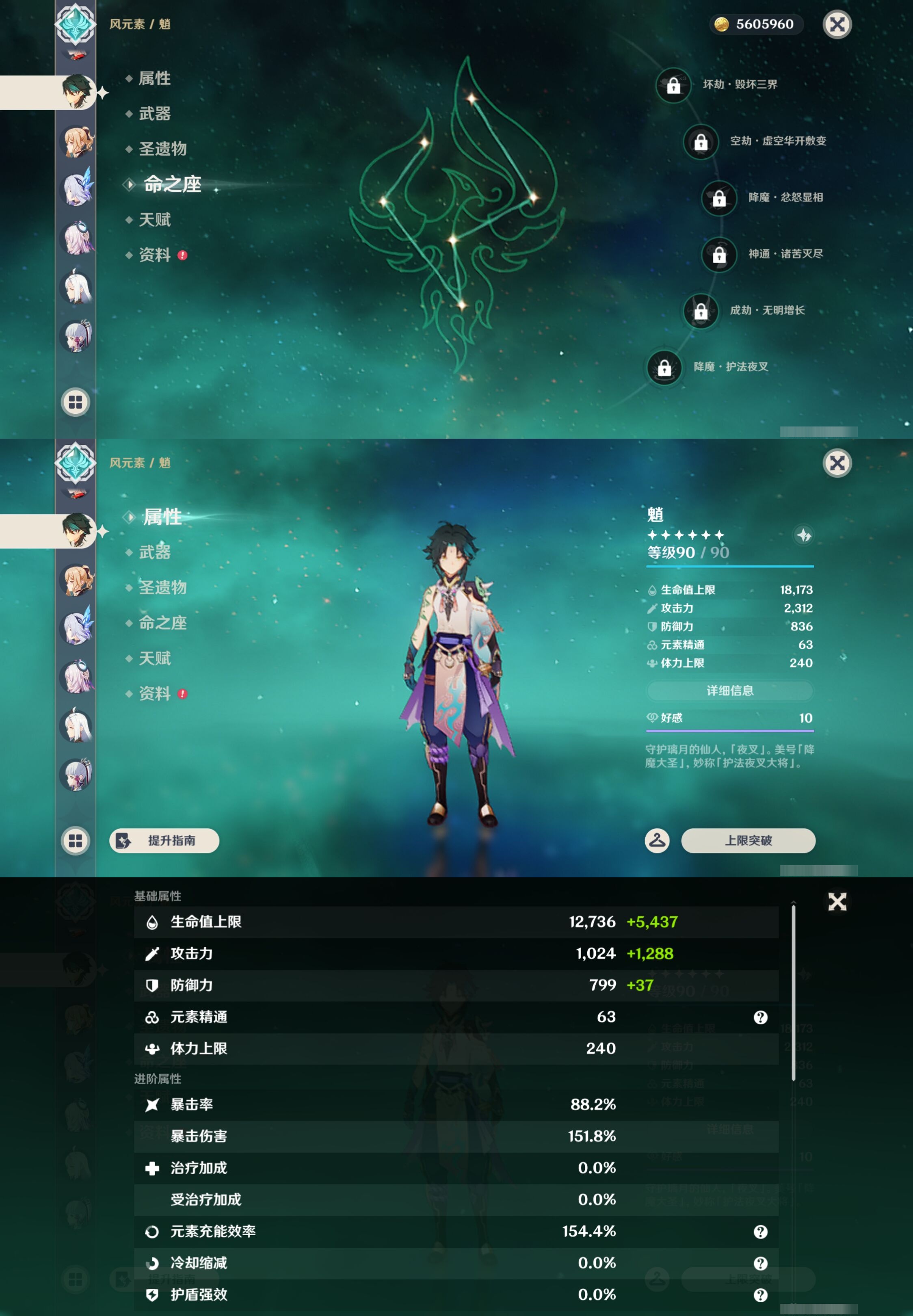 YSMK44434原神账号详情图19