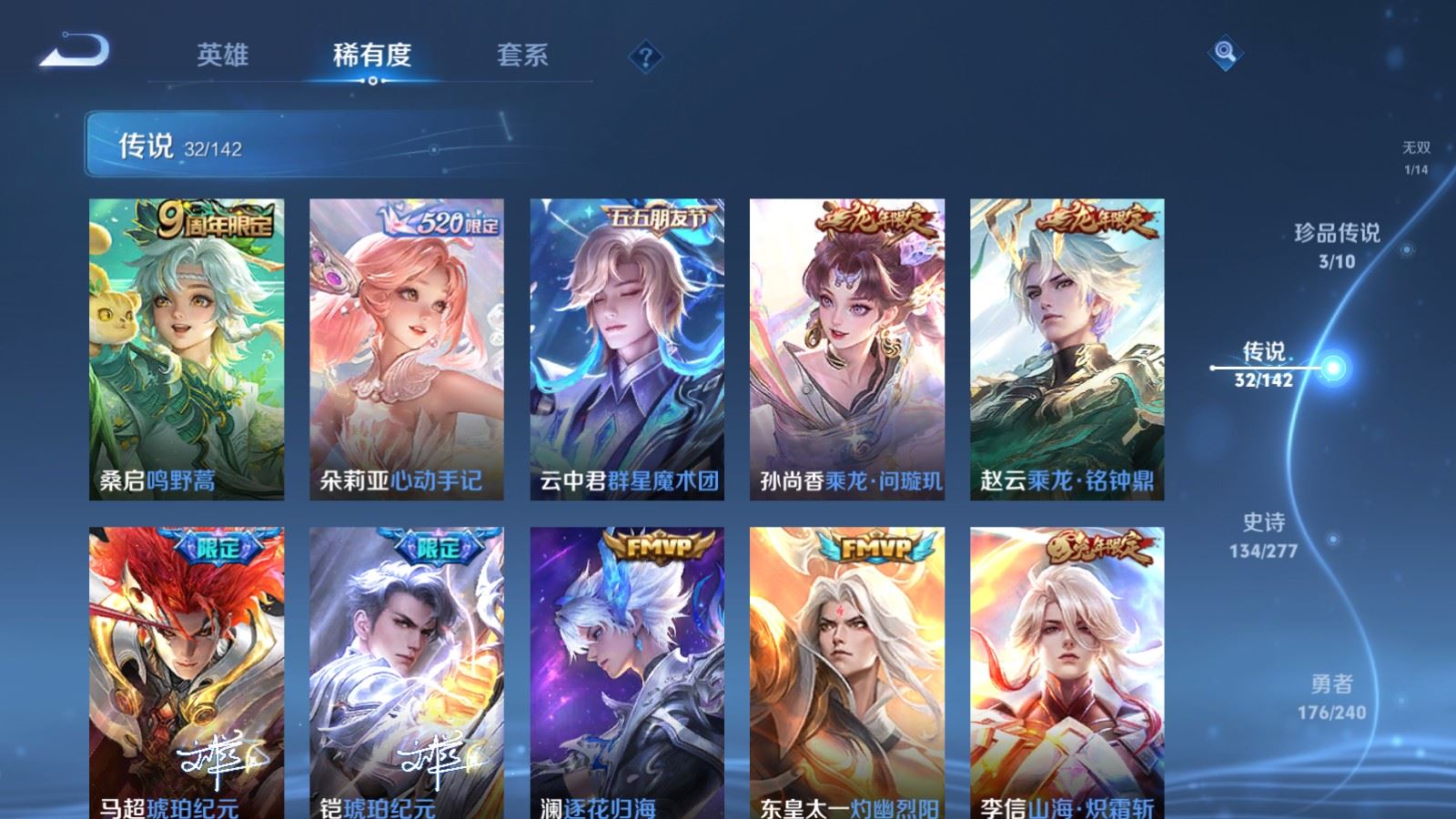 WZCMW4324739王者荣耀账号详情图8