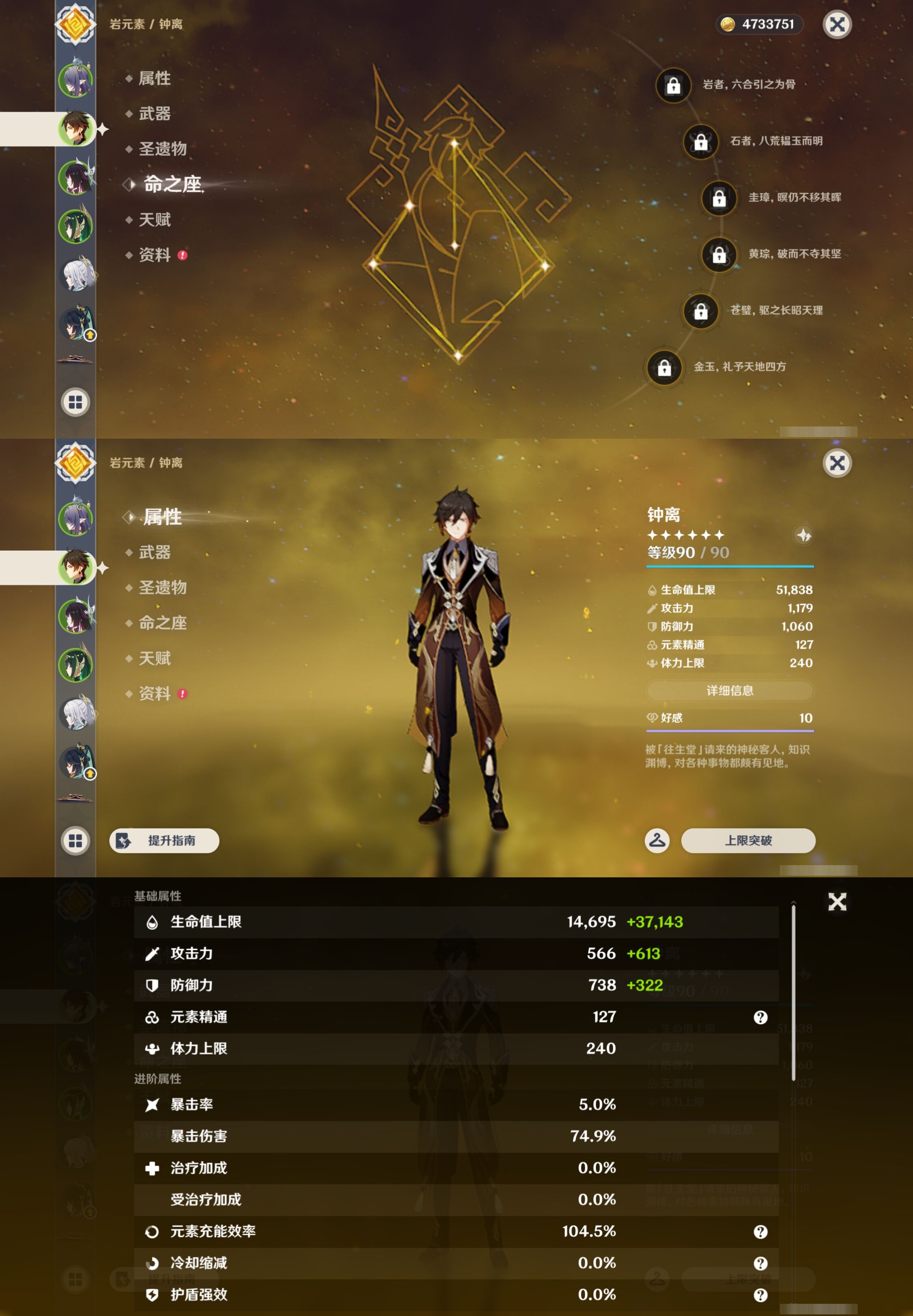 YSMK44412原神账号详情图9 YSMK44412原神账号详情图9