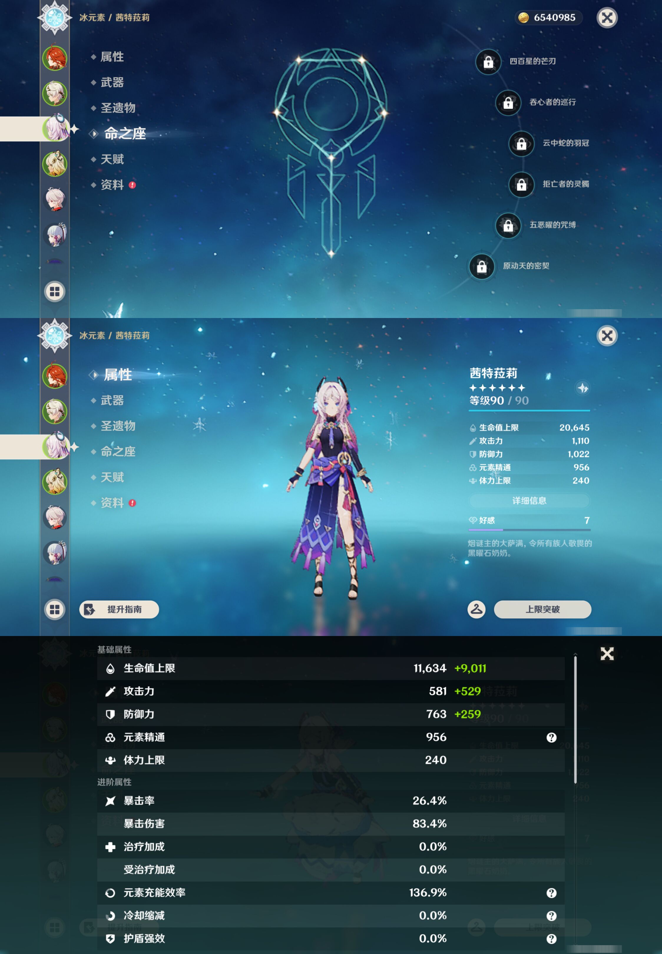 YSMK44512原神账号详情图9
