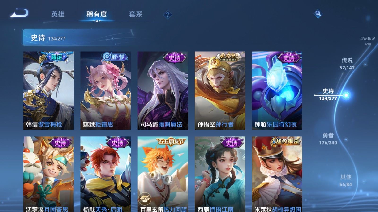 WZCMW4324739王者荣耀账号详情图18