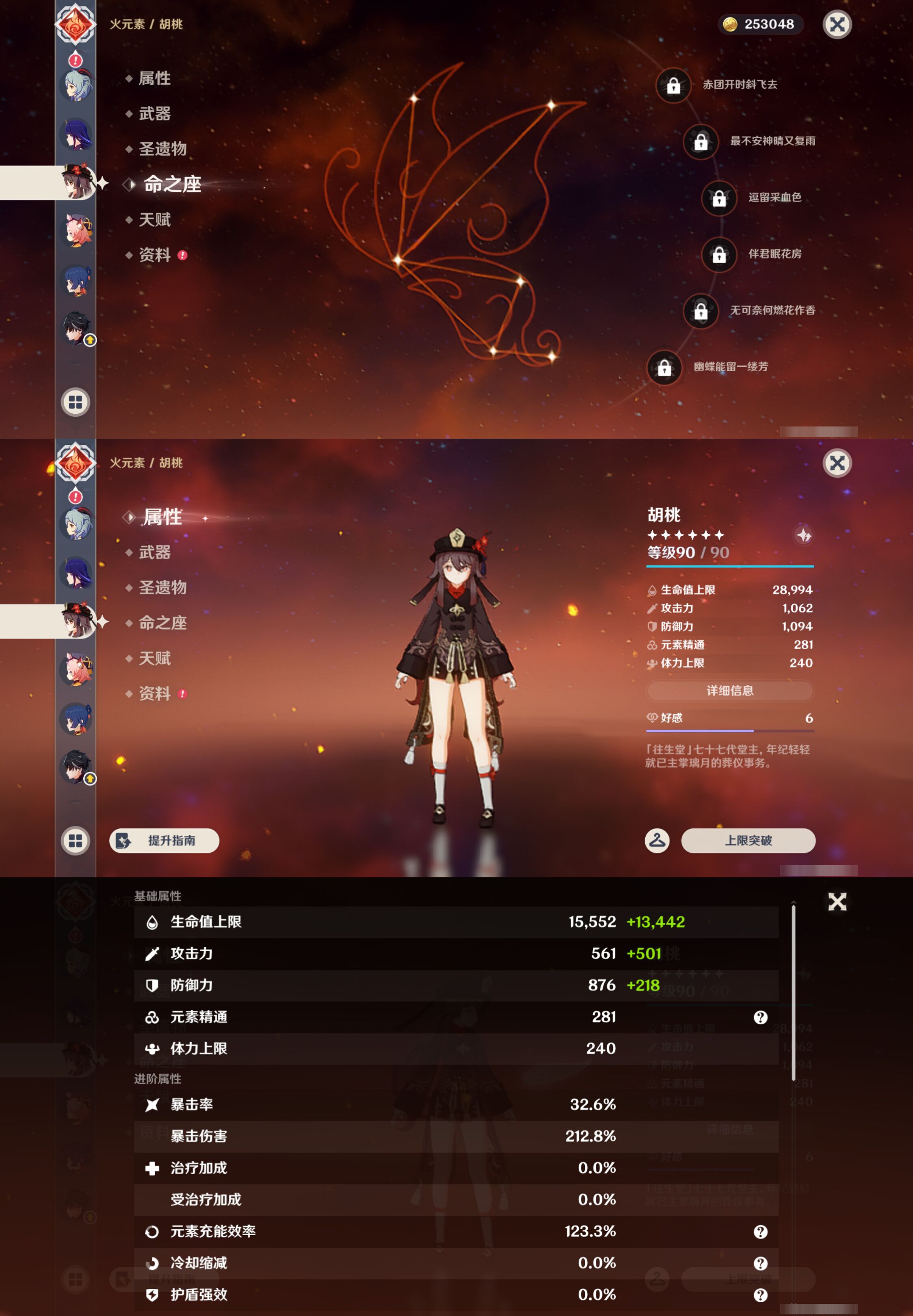 YSMK44419原神账号详情图14