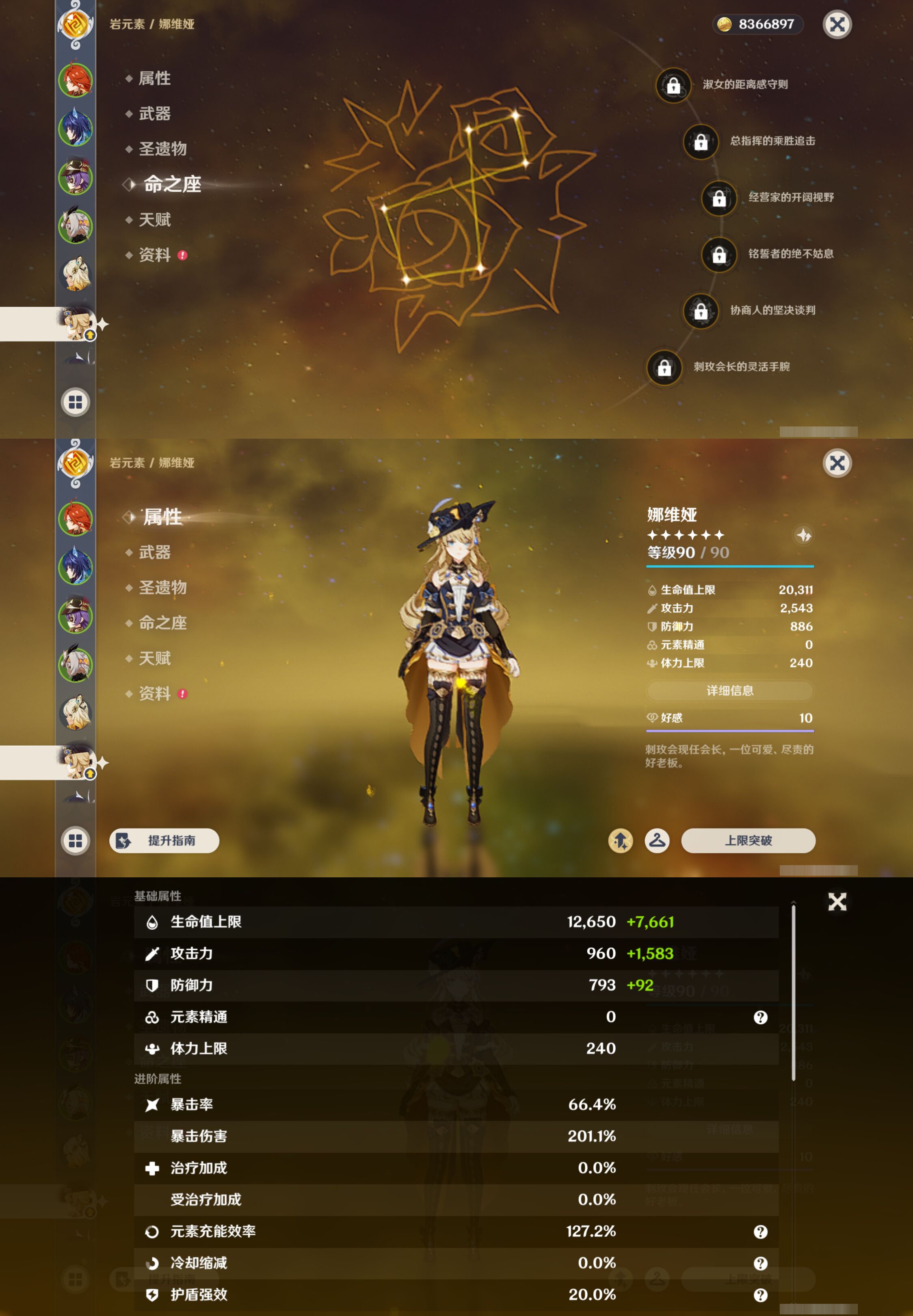 YSMK44536原神账号详情图10