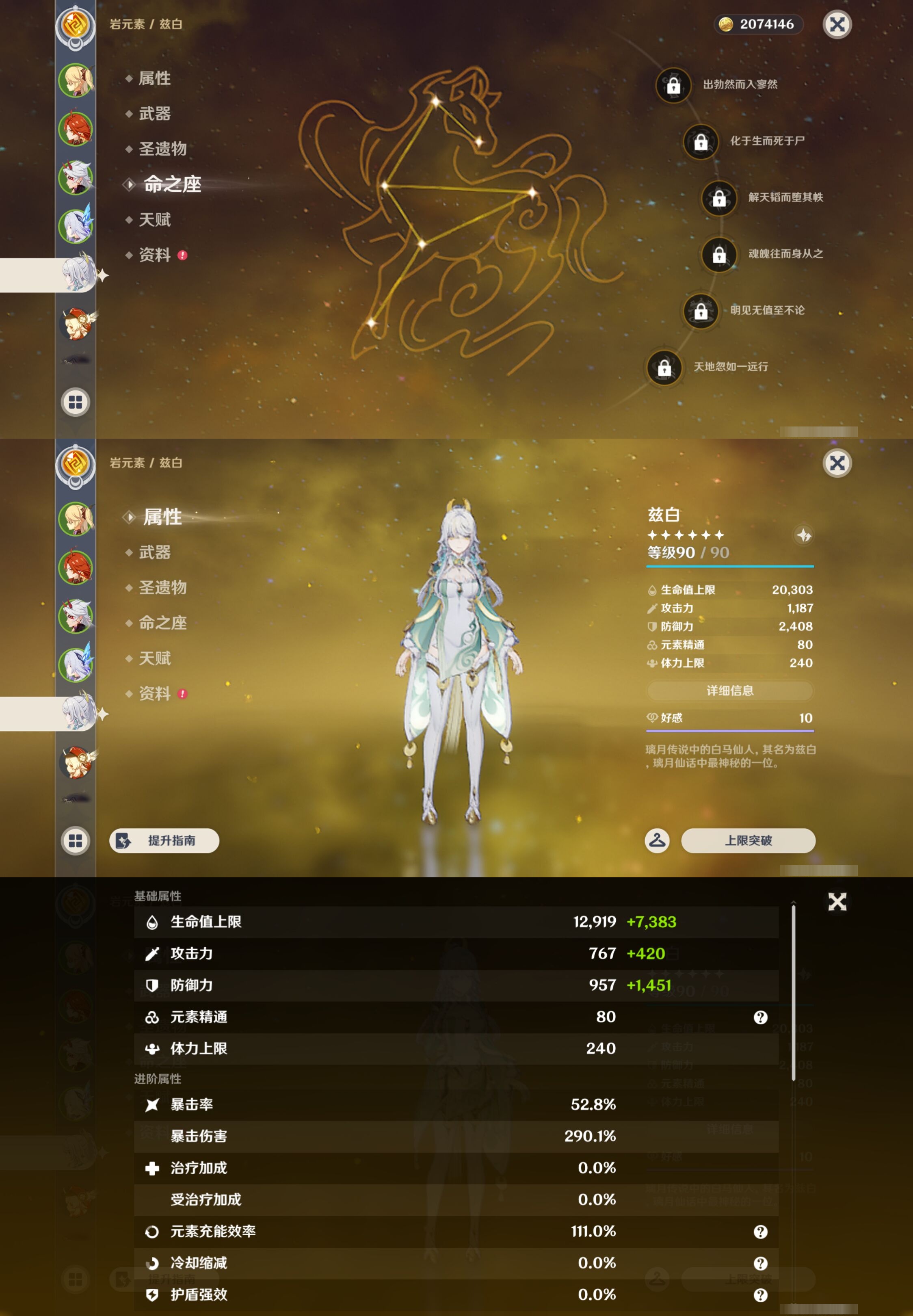YSMK44481原神账号详情图11