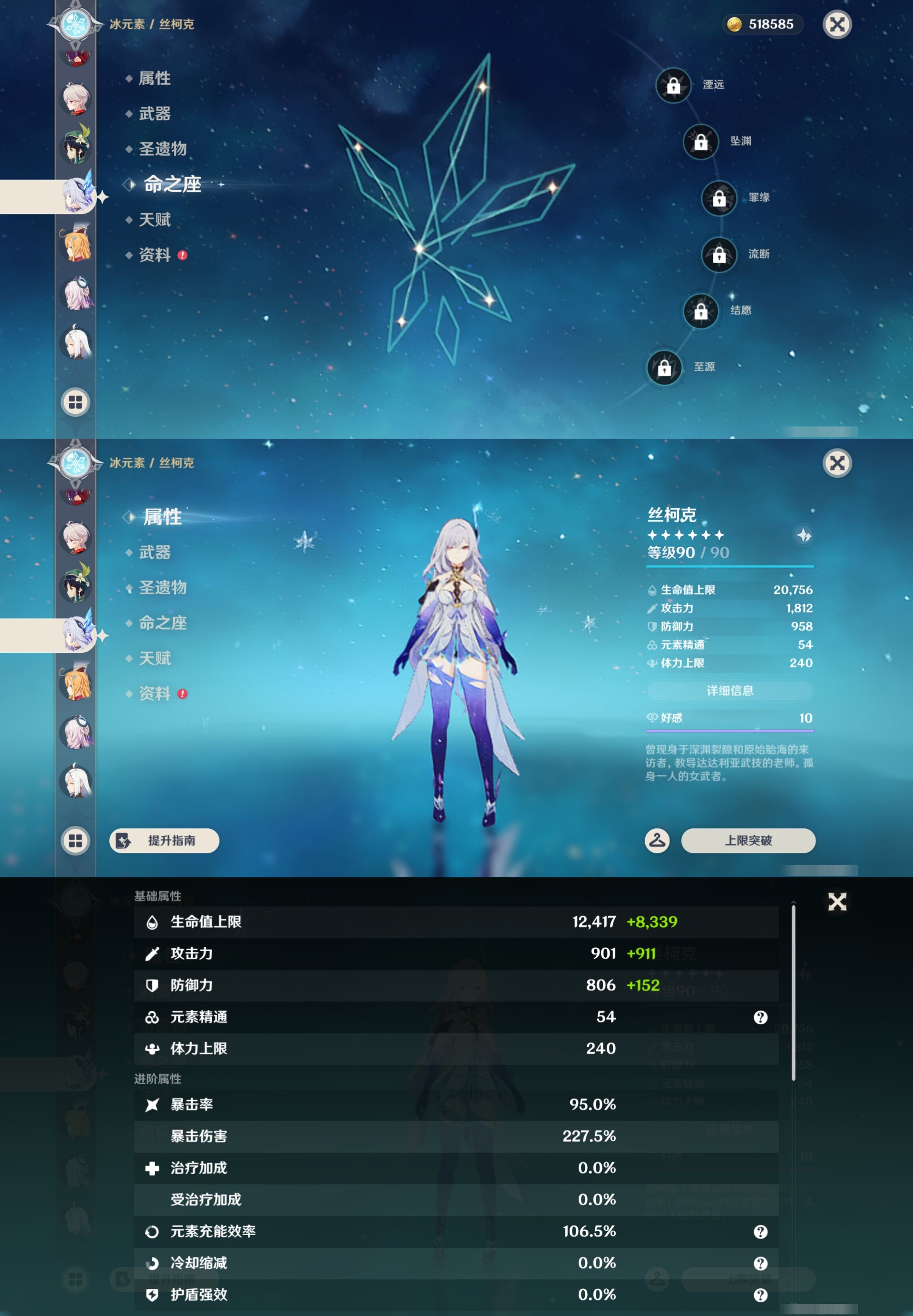 YSMK44485原神账号详情图14 YSMK44485原神账号详情图14