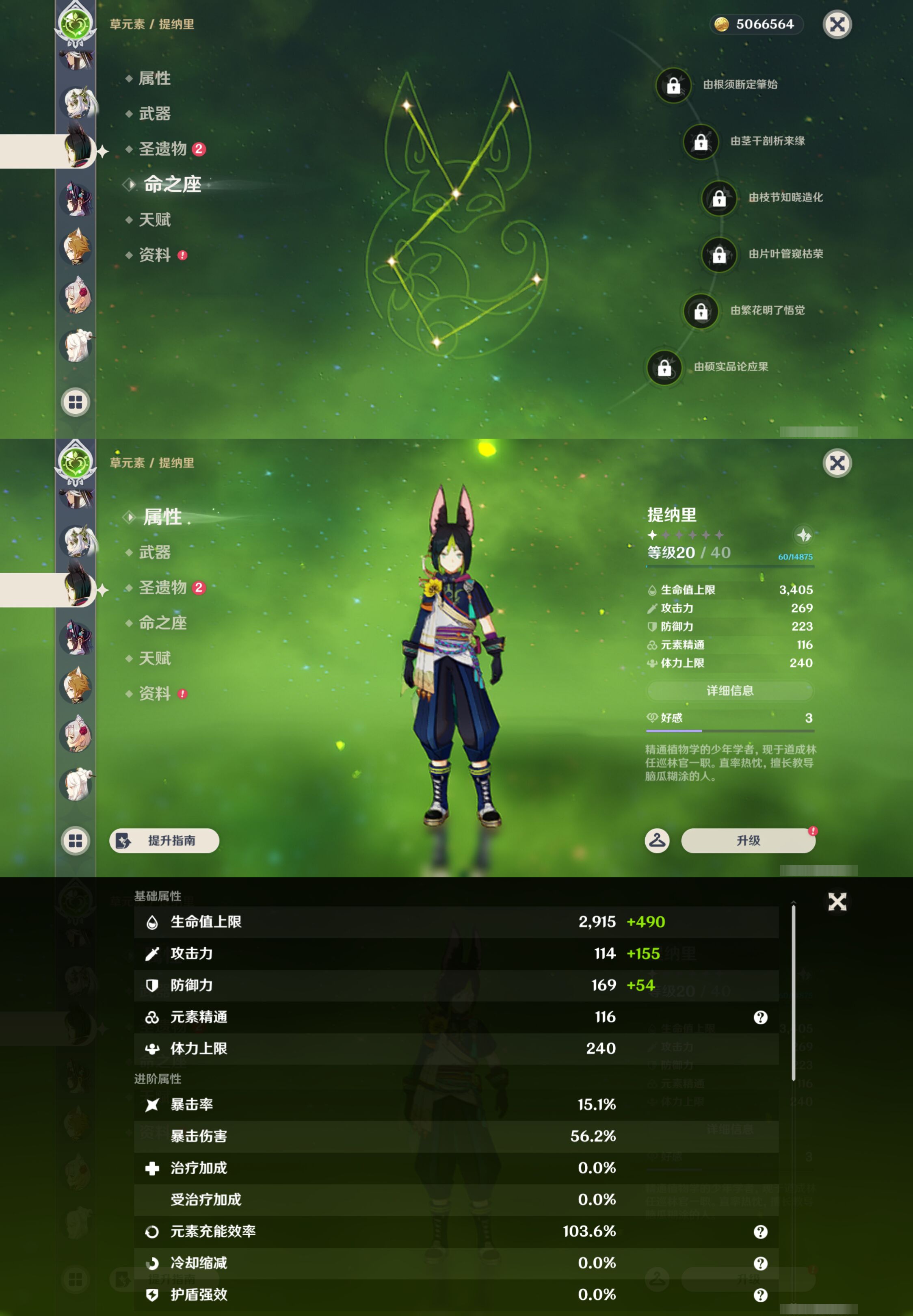 YSMK44502原神账号详情图17