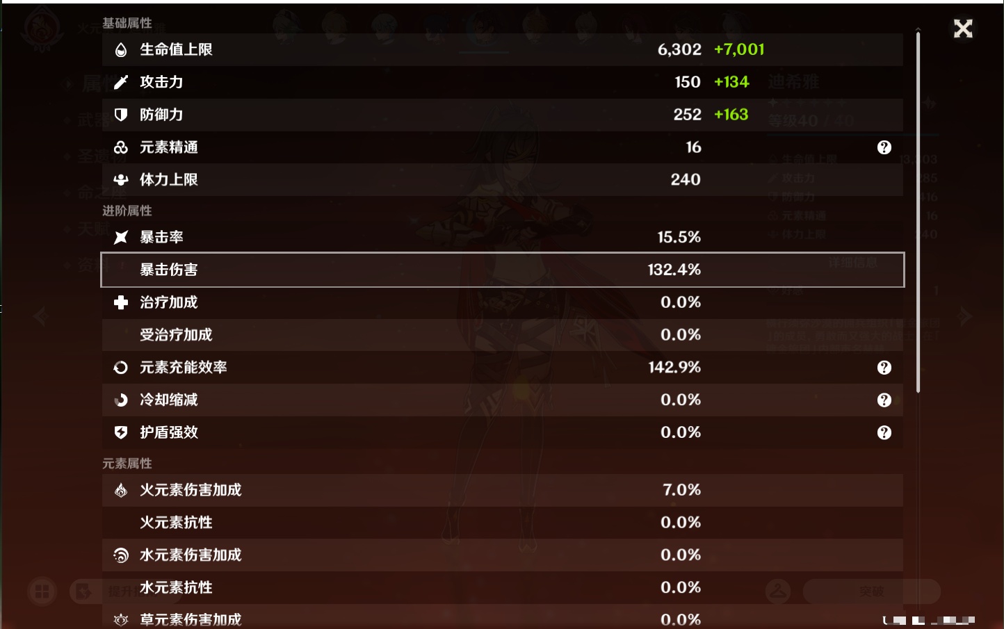 YSMK44459原神账号详情图50