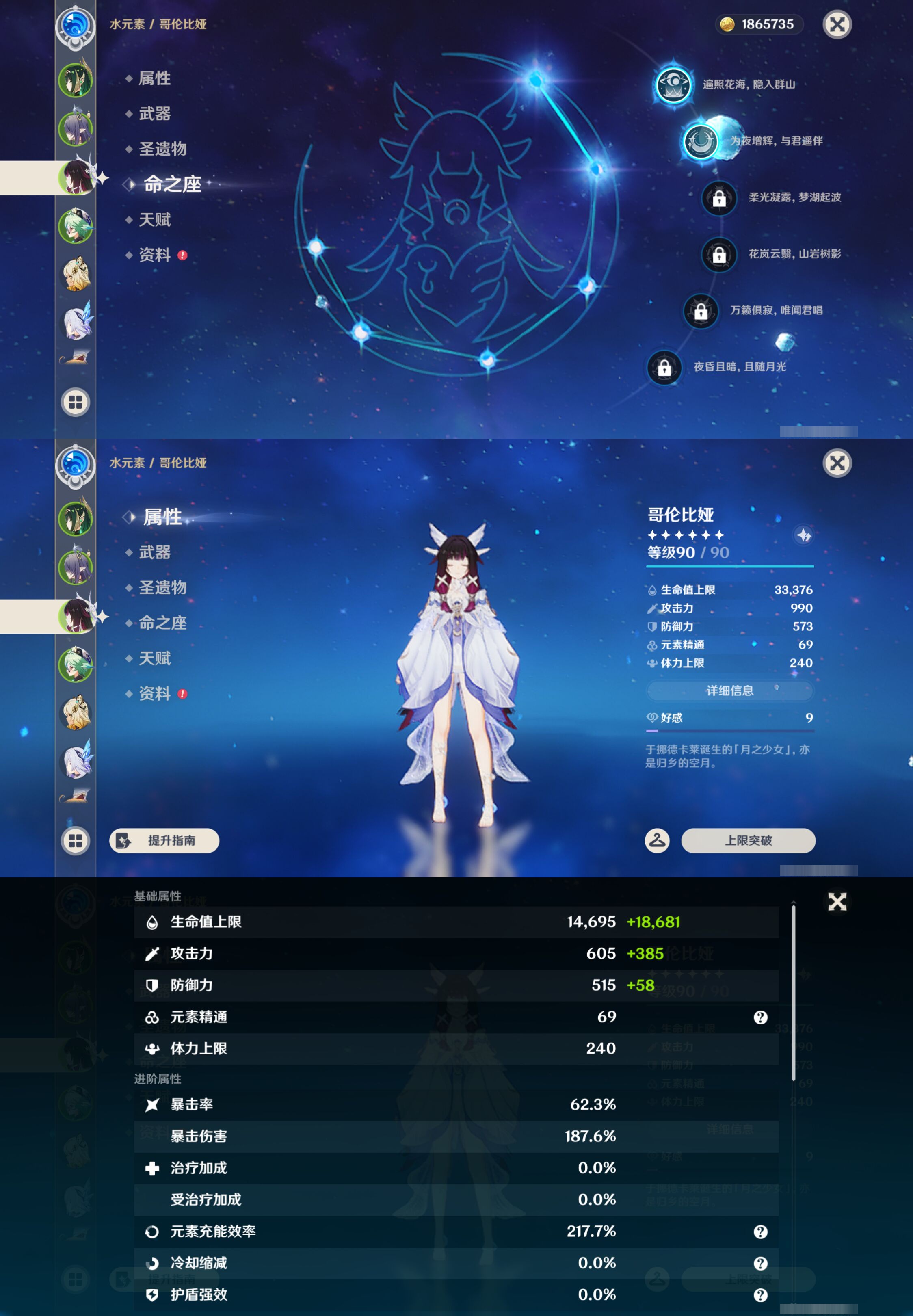 YSMK44492原神账号详情图10