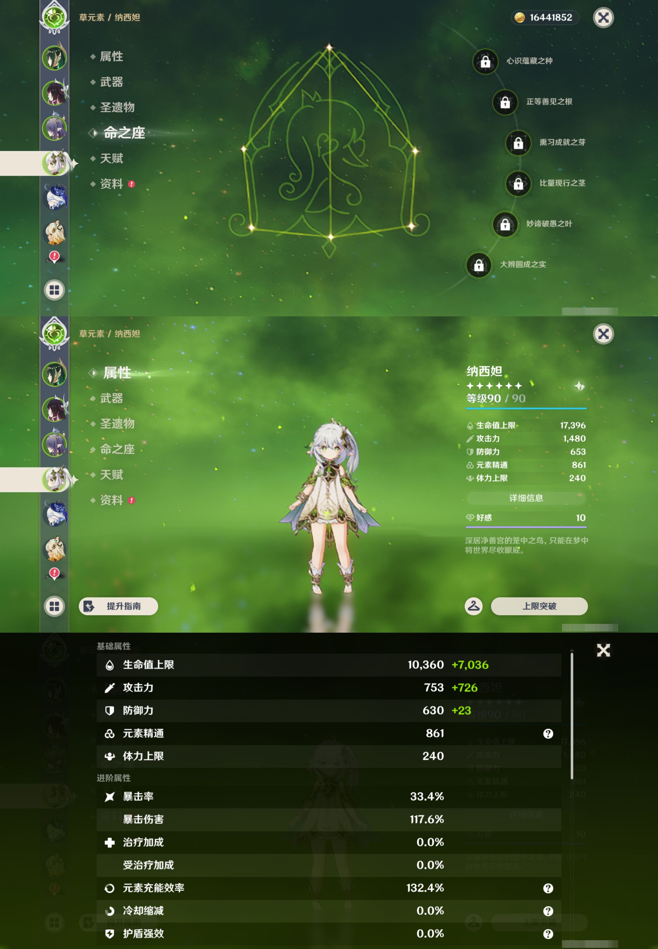 YSMK44544原神账号详情图11
