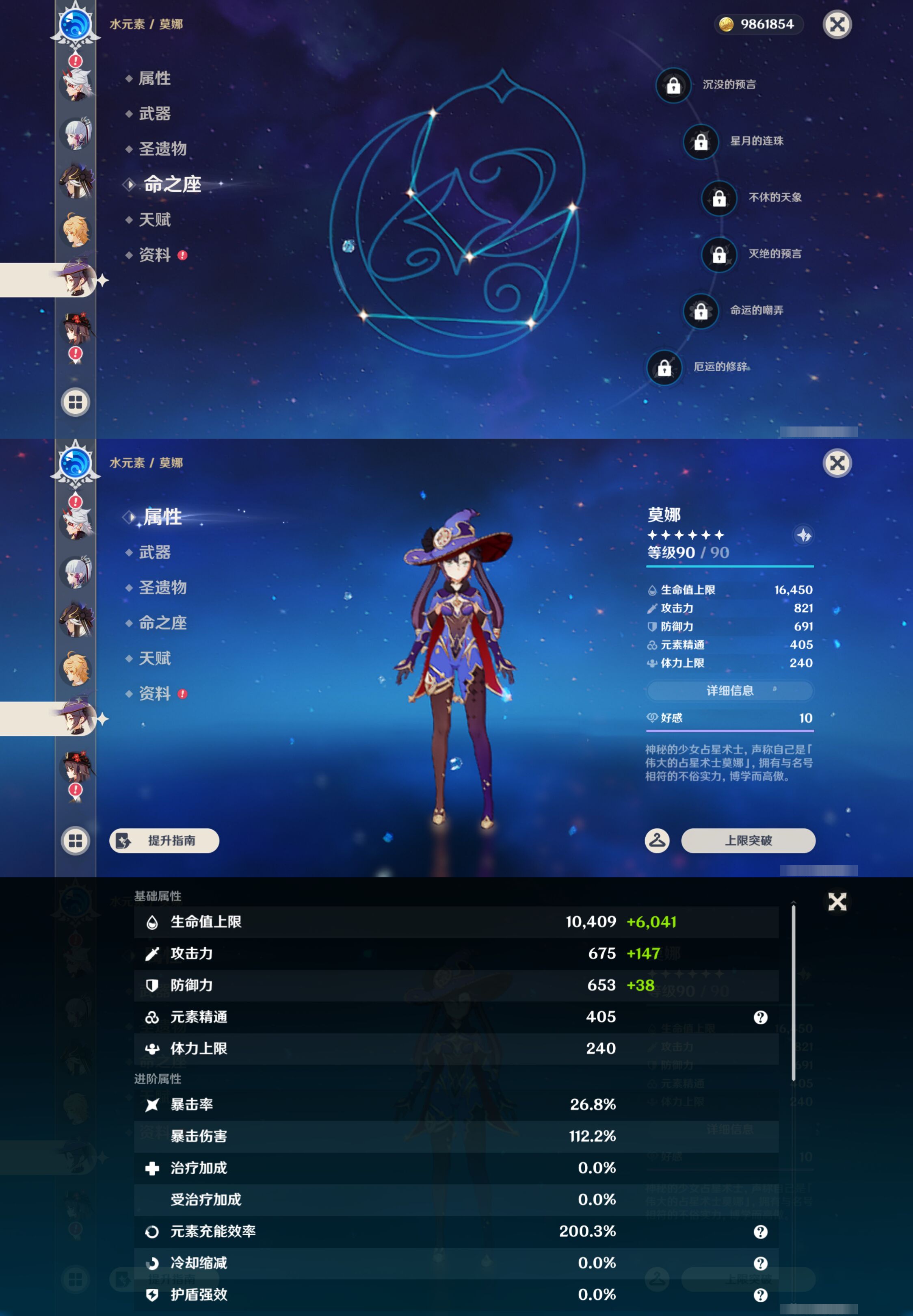 YSMK44565原神账号详情图16