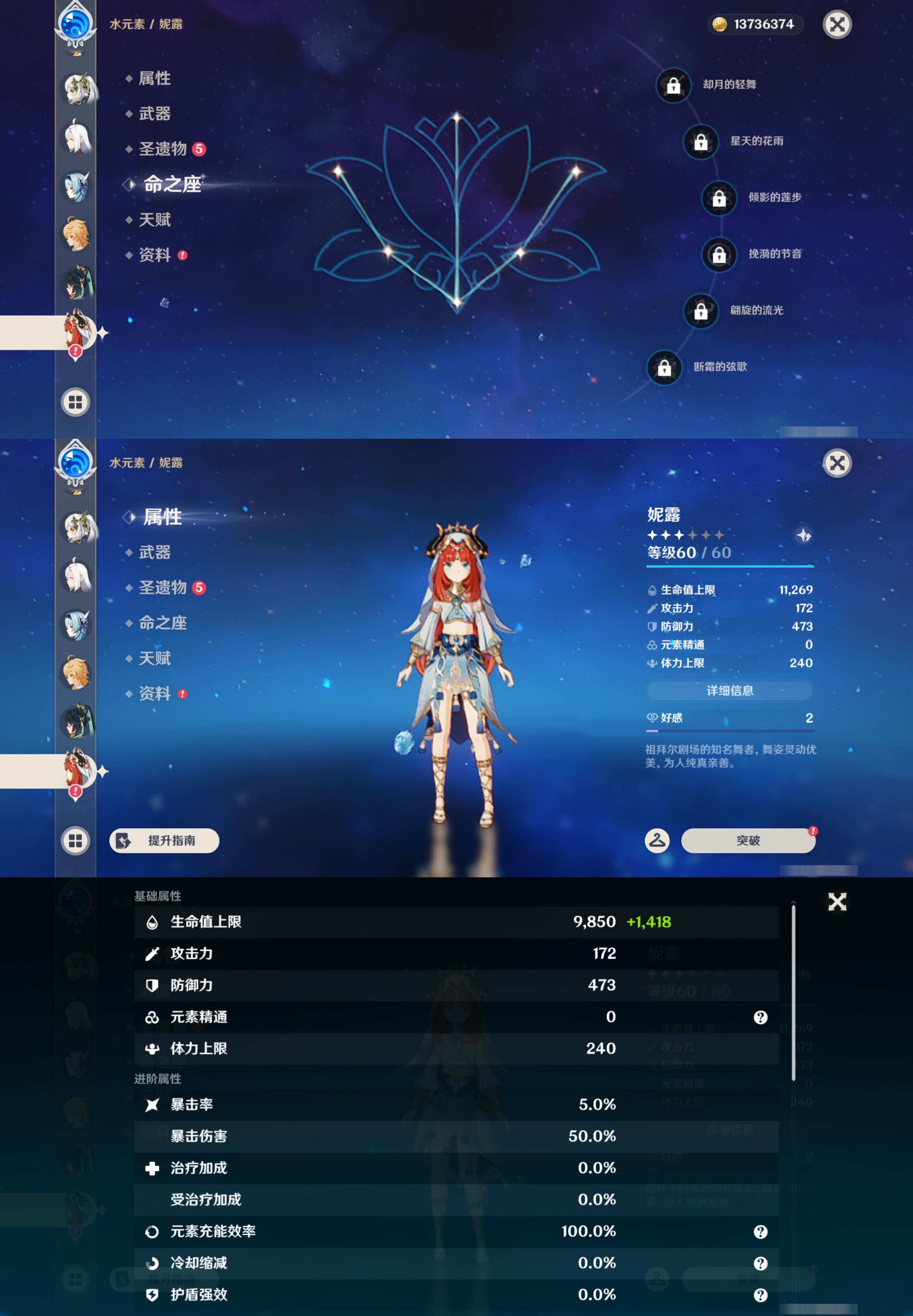 YSMK44507原神账号详情图17 YSMK44507原神账号详情图17