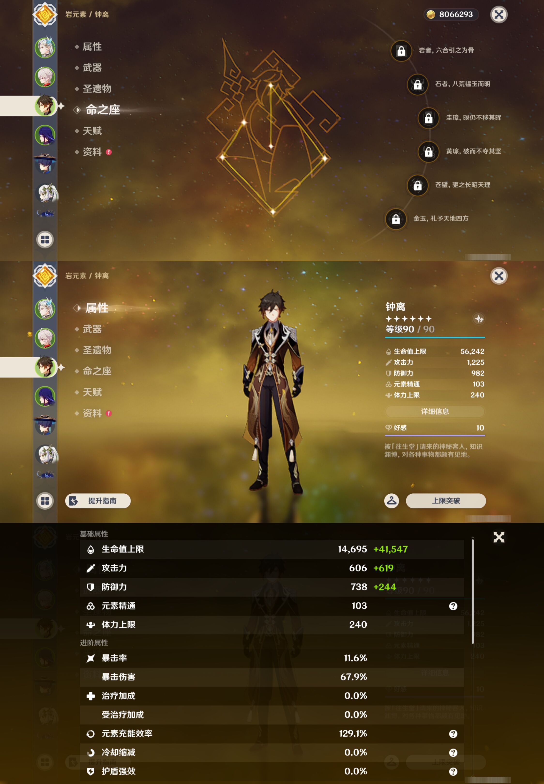 YSMK44494原神账号详情图10