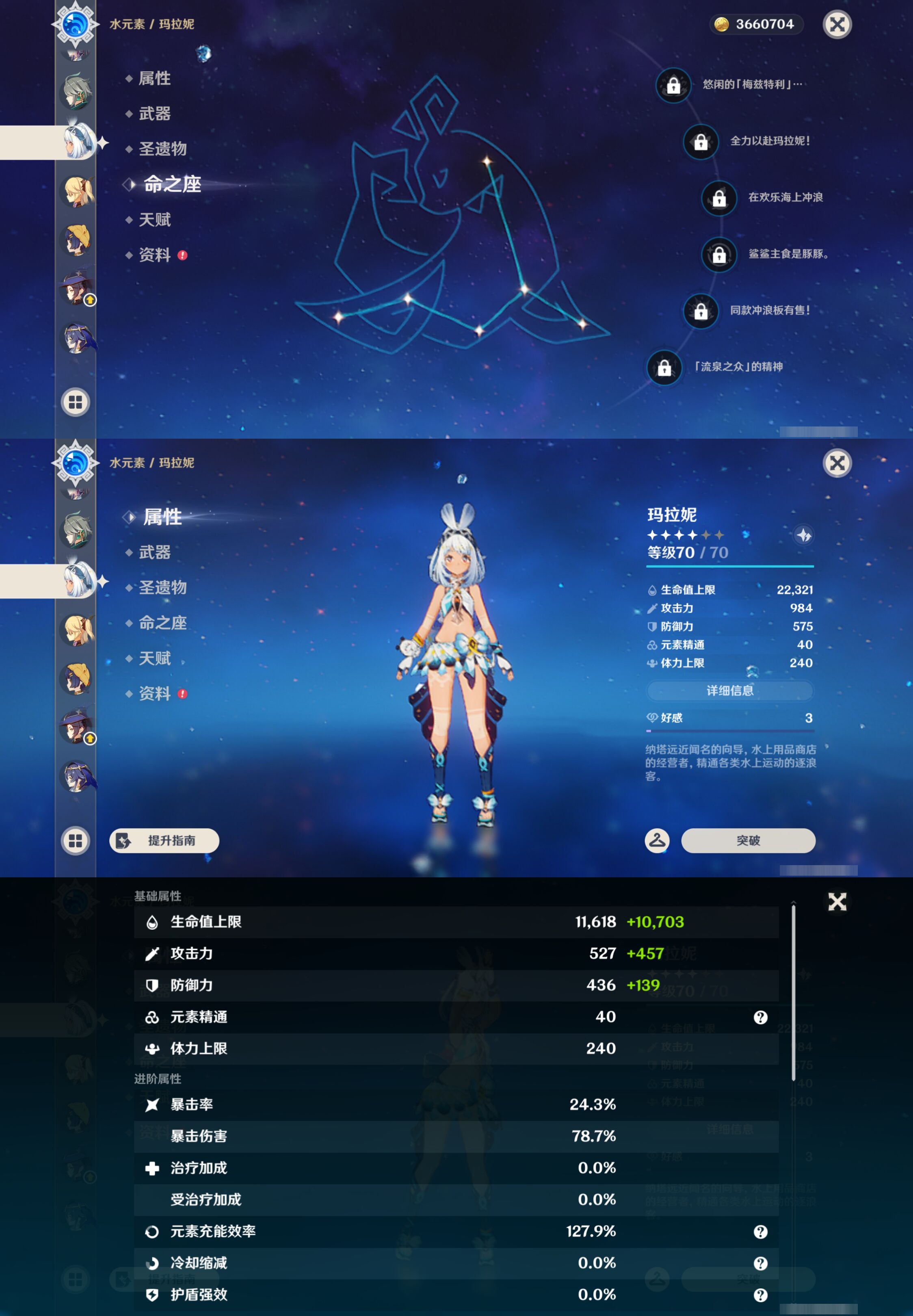 YSMK44465原神账号详情图15 YSMK44465原神账号详情图15