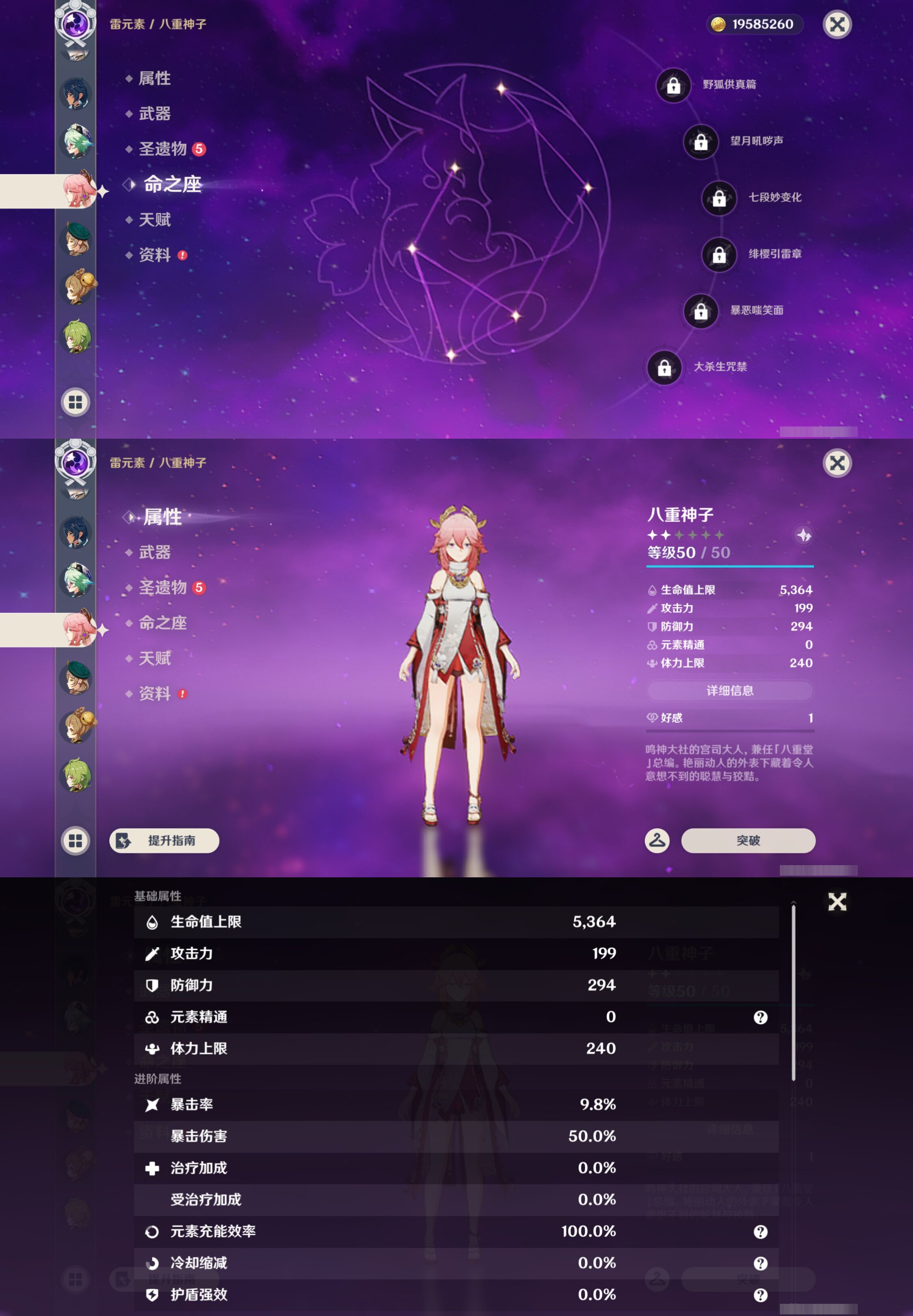 YSMK44525原神账号详情图15 YSMK44525原神账号详情图15