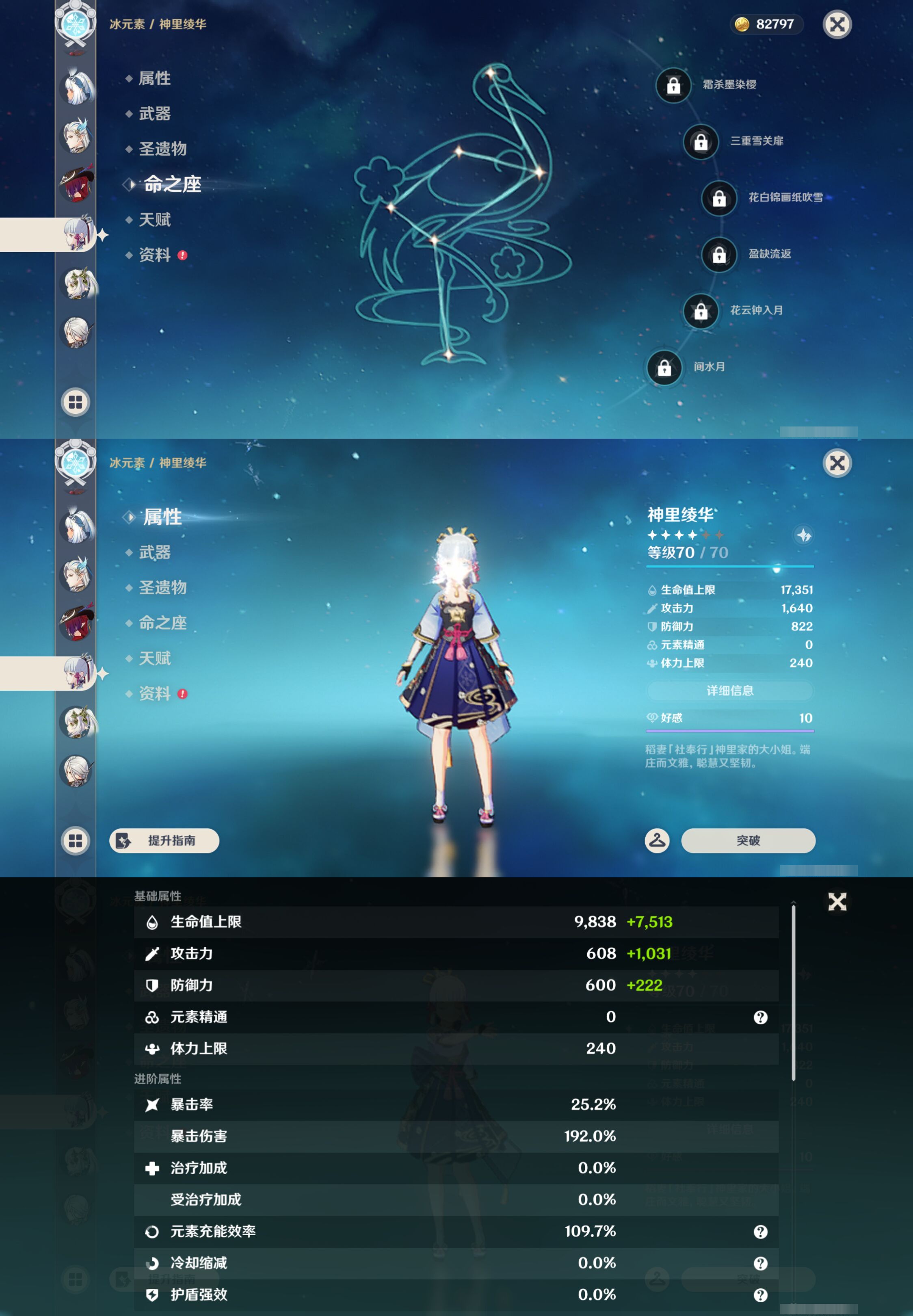 YSMK44557原神账号详情图15
