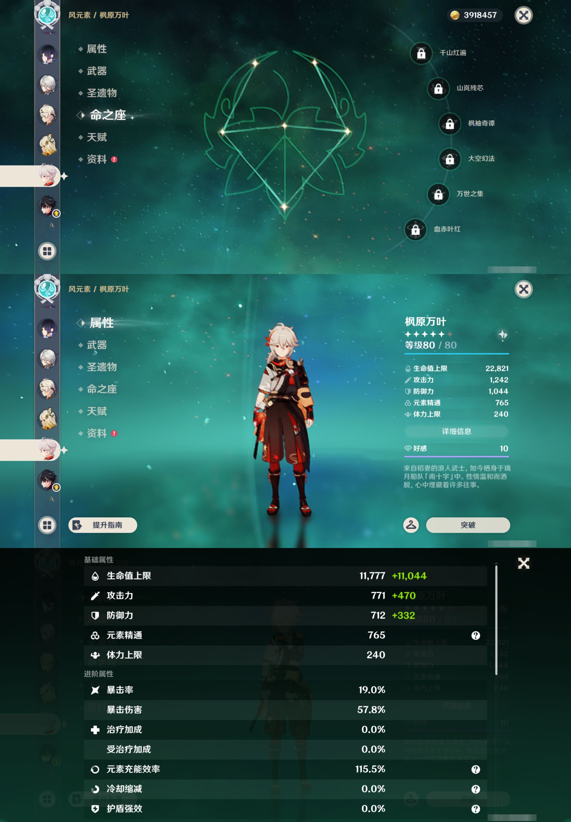 YSMK44460原神账号详情图17