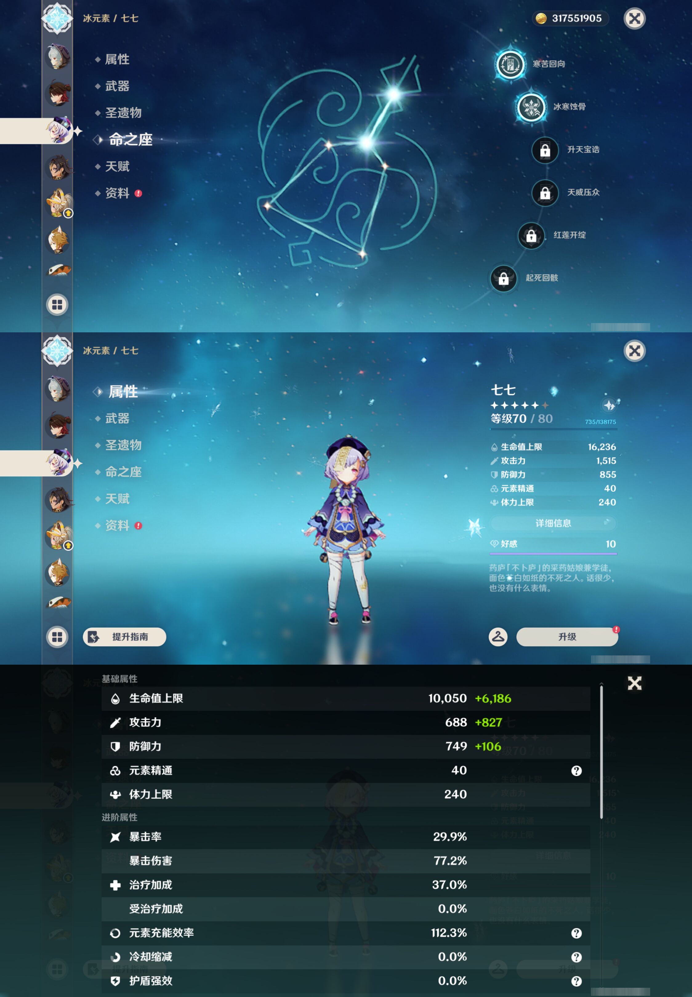 YSMK44448原神账号详情图27