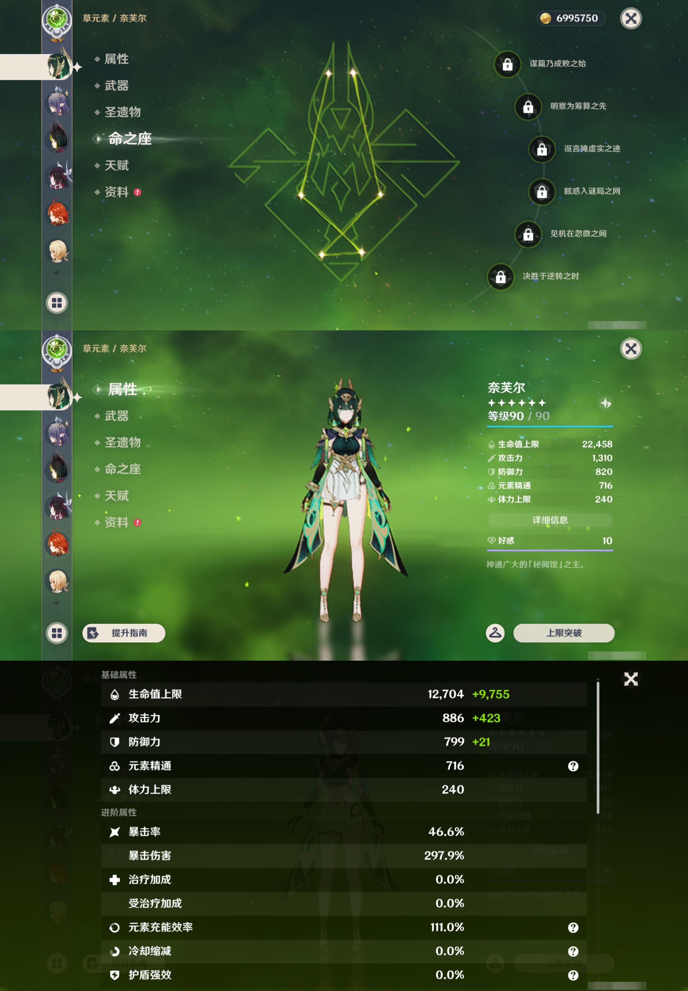 YSMK44580原神账号详情图13