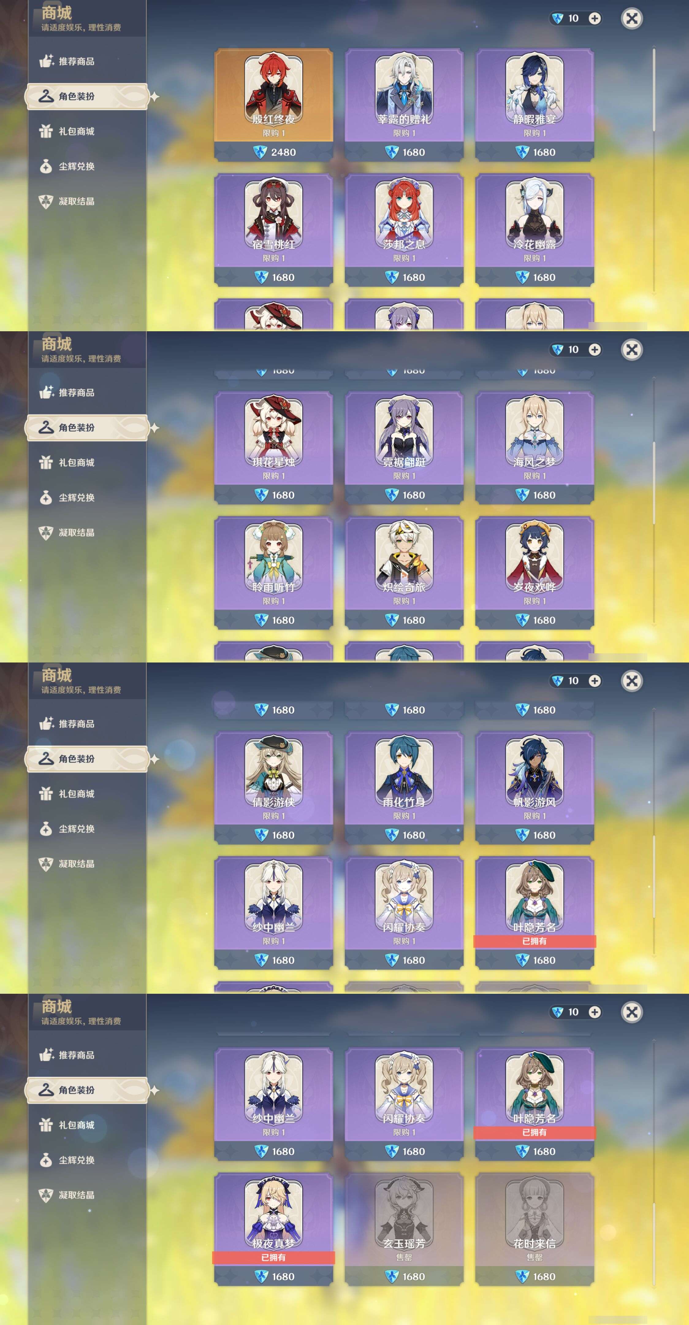 YSMK44503原神账号详情图31