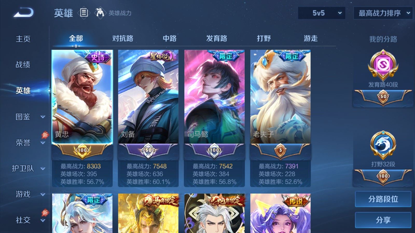 WZCMW4325035王者荣耀账号详情图2