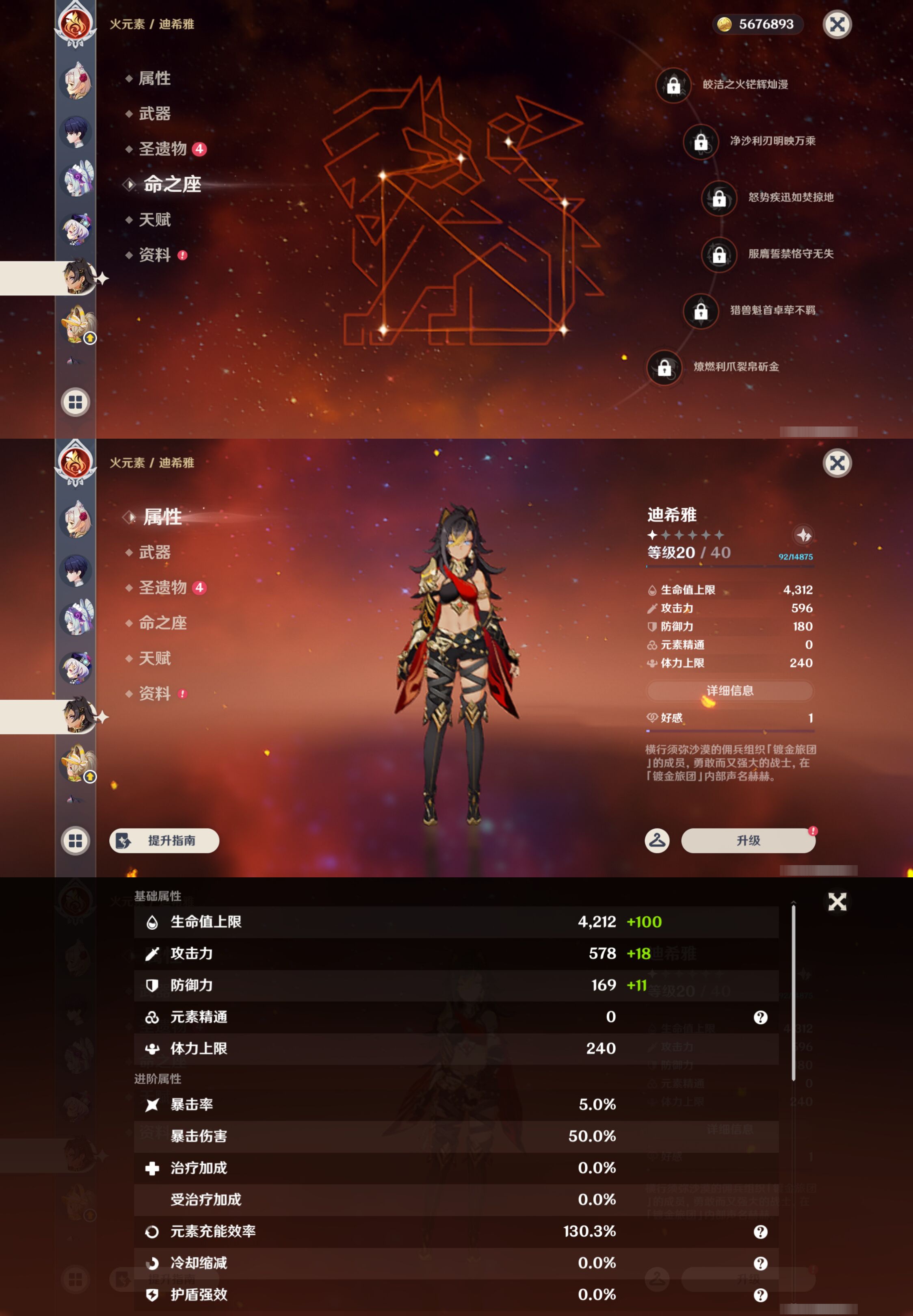 YSMK44527原神账号详情图26