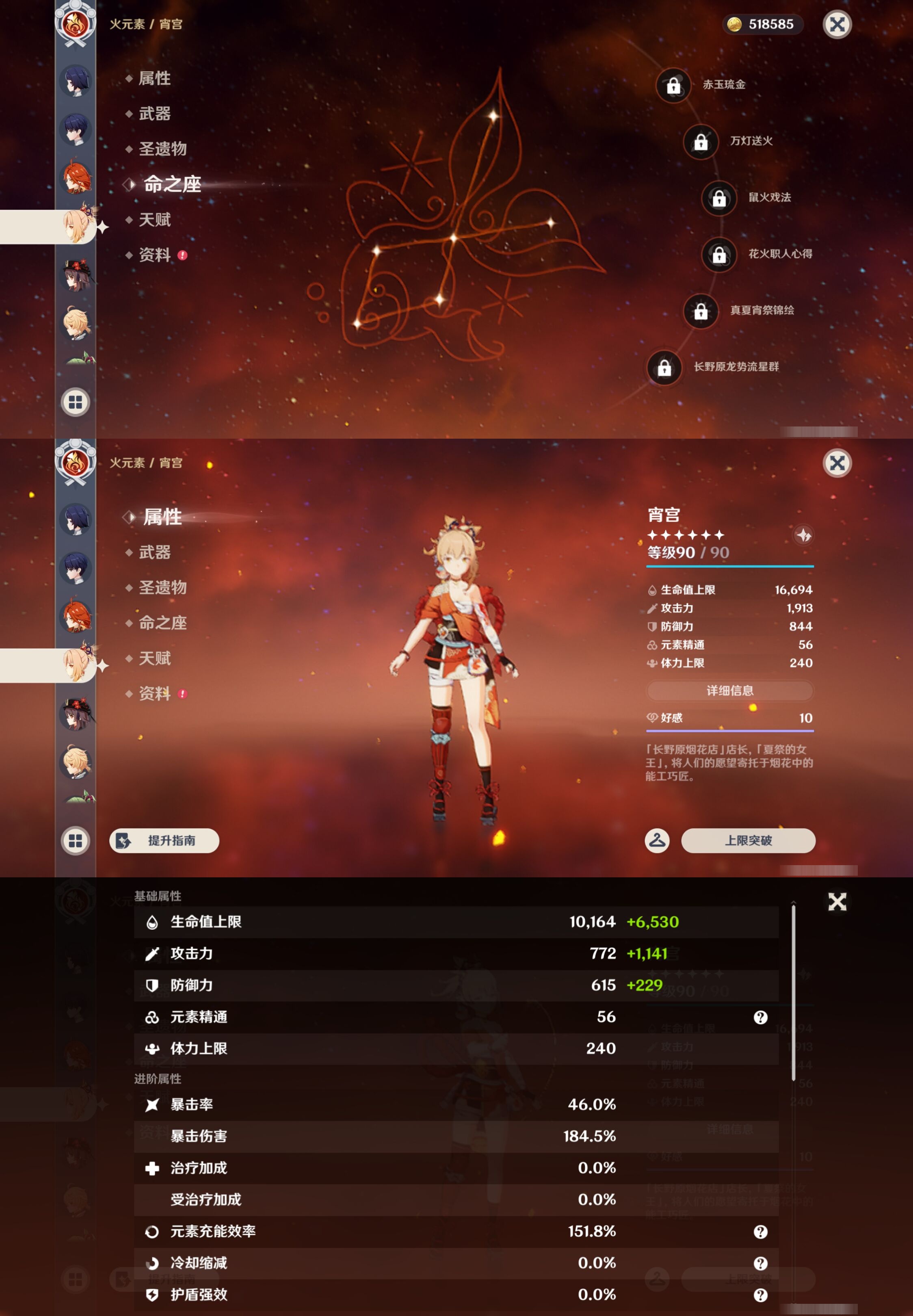 YSMK44485原神账号详情图36 YSMK44485原神账号详情图36