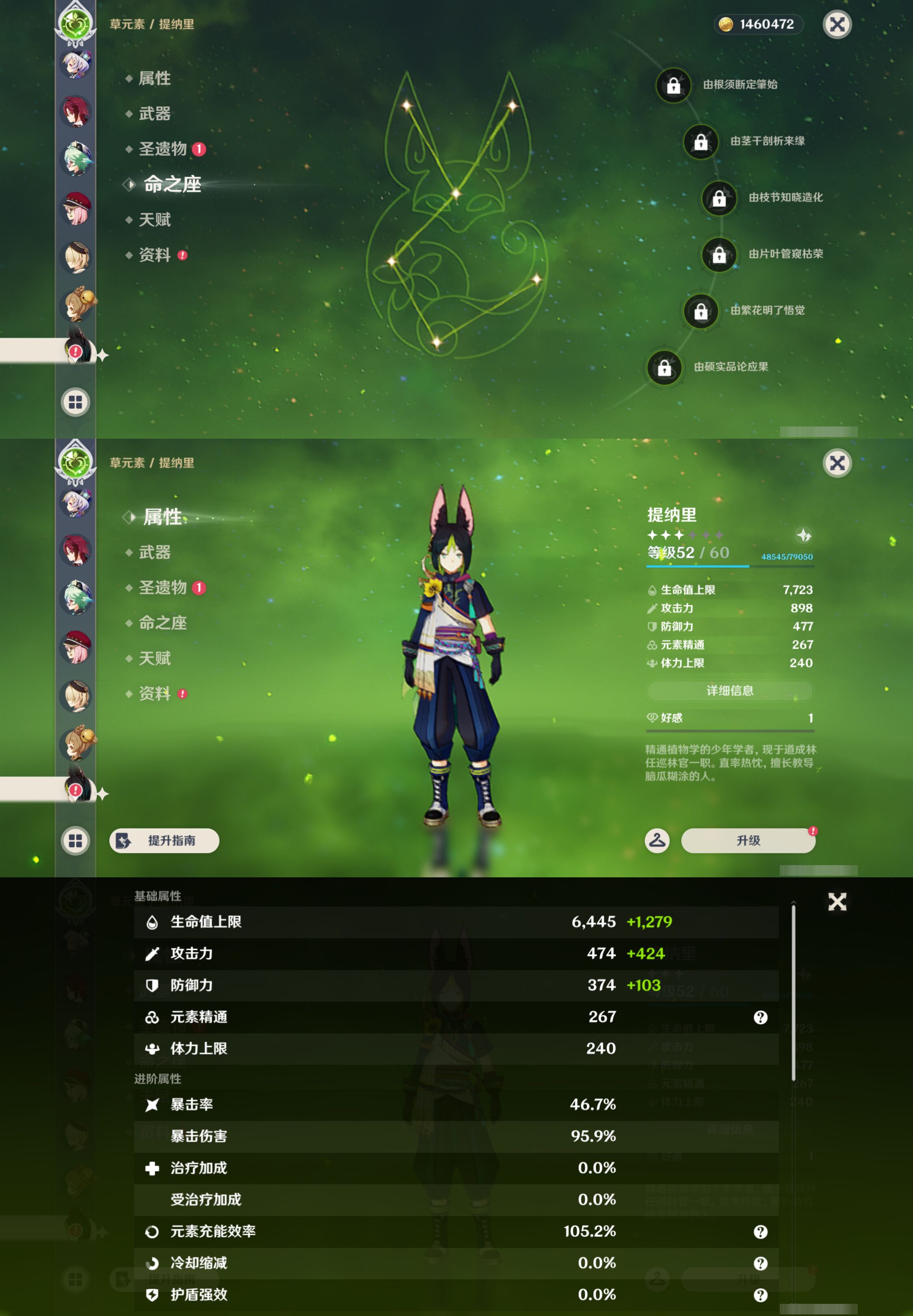 YSMK44407原神账号详情图20