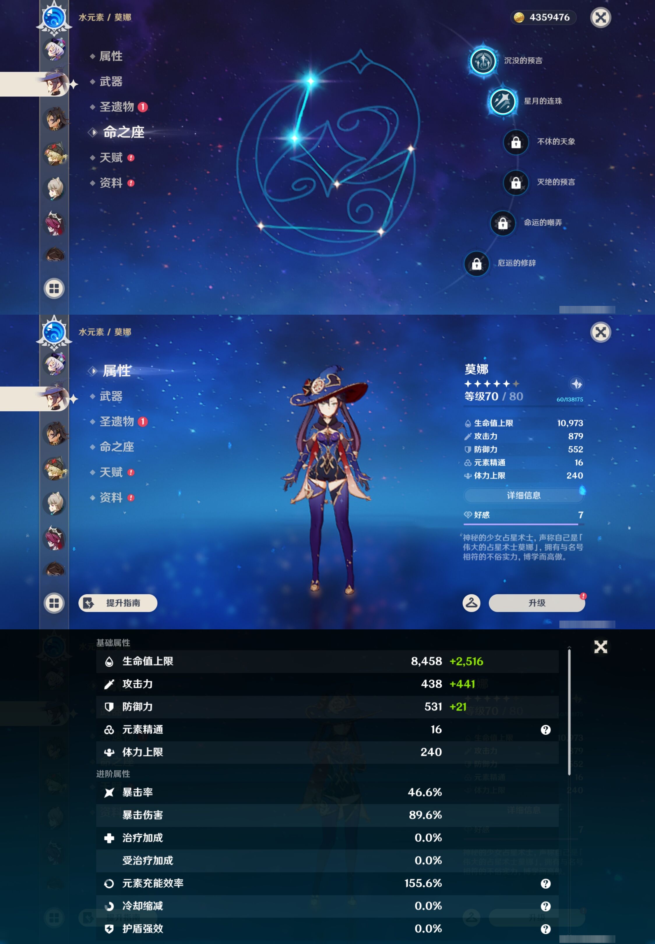 YSMK44451原神账号详情图28