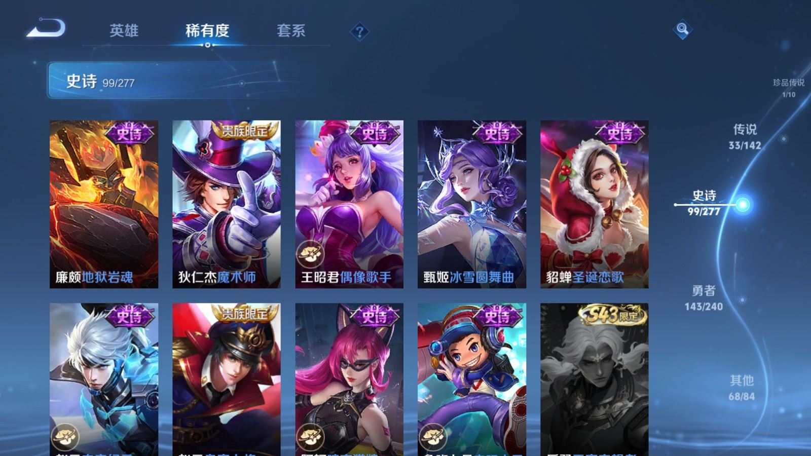WZCMW4324721王者荣耀账号详情图21