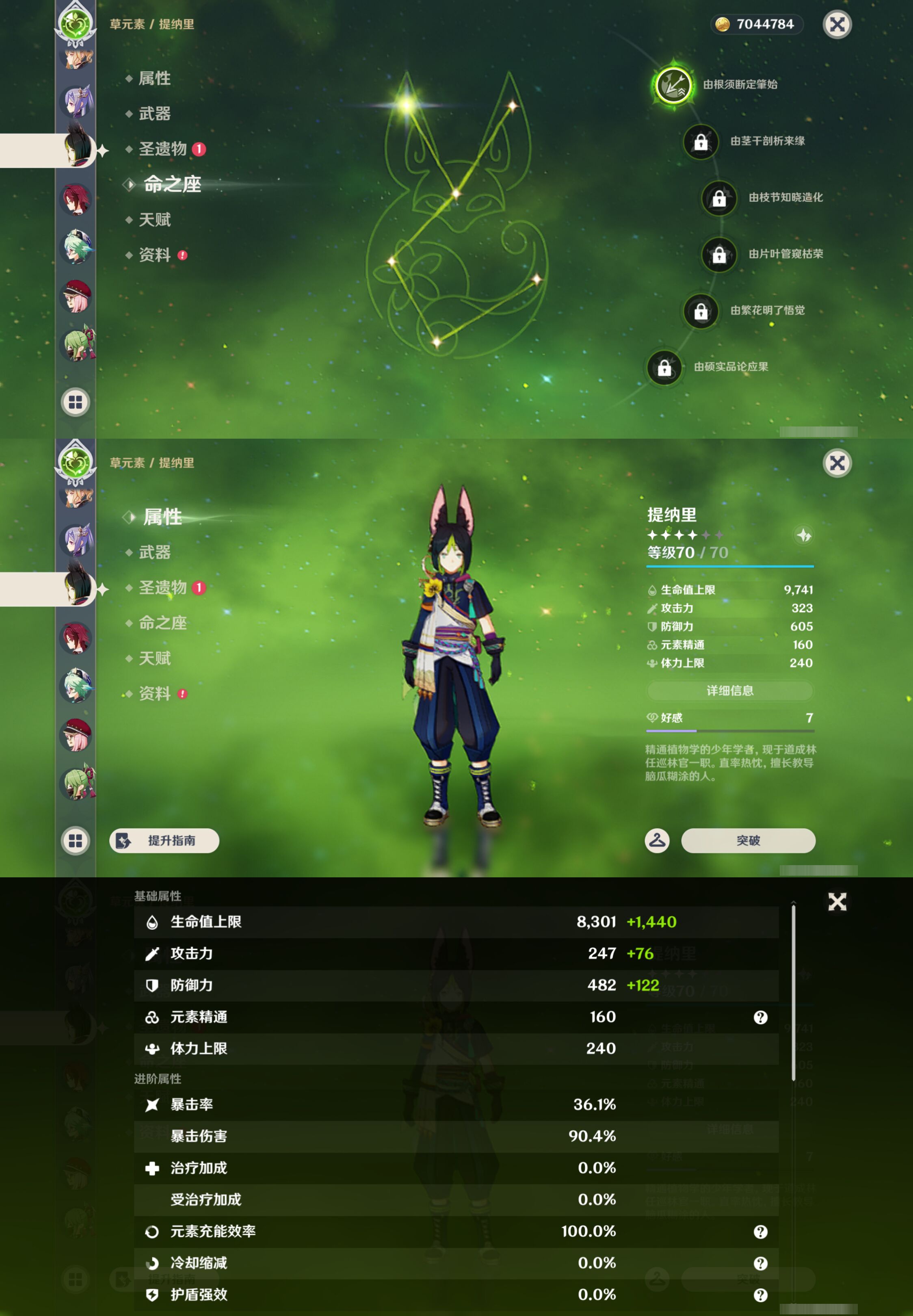 YSMK44469原神账号详情图23