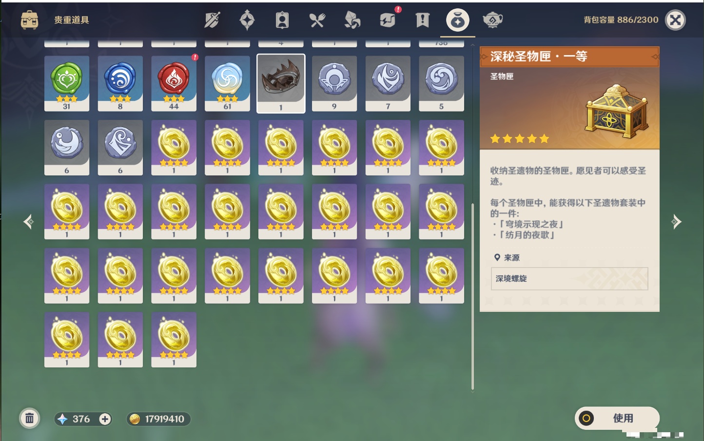 YSMK44457原神账号详情图36