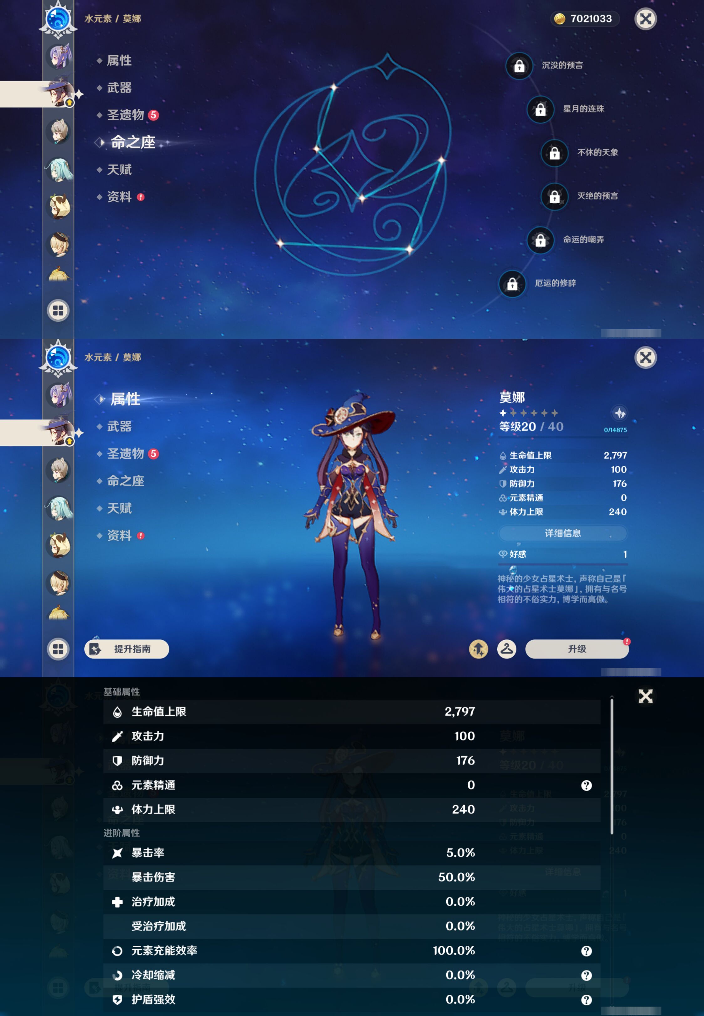 YSMK44499原神账号详情图28 YSMK44499原神账号详情图28