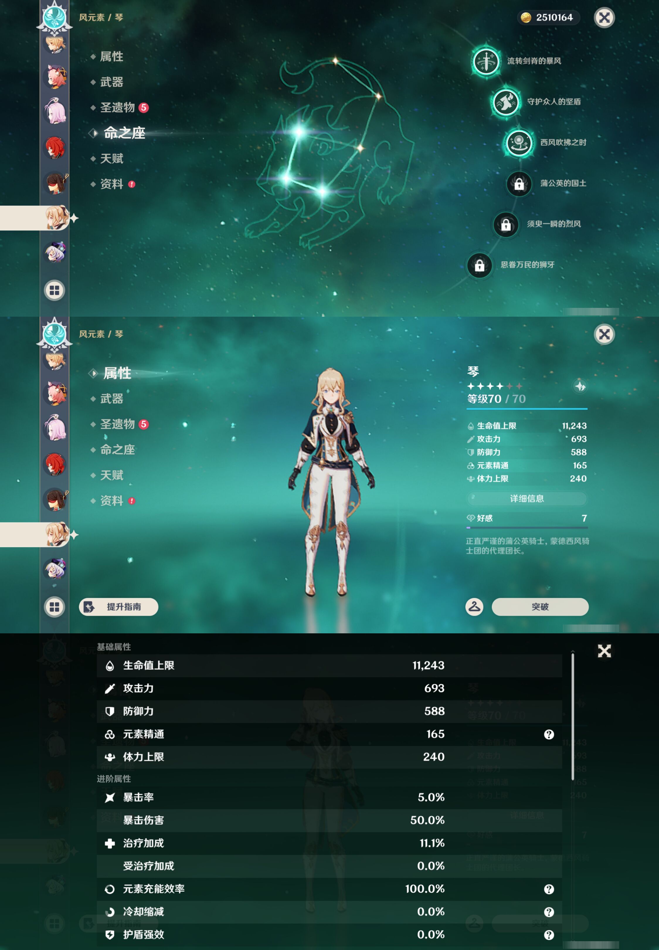 YSMK44537原神账号详情图25