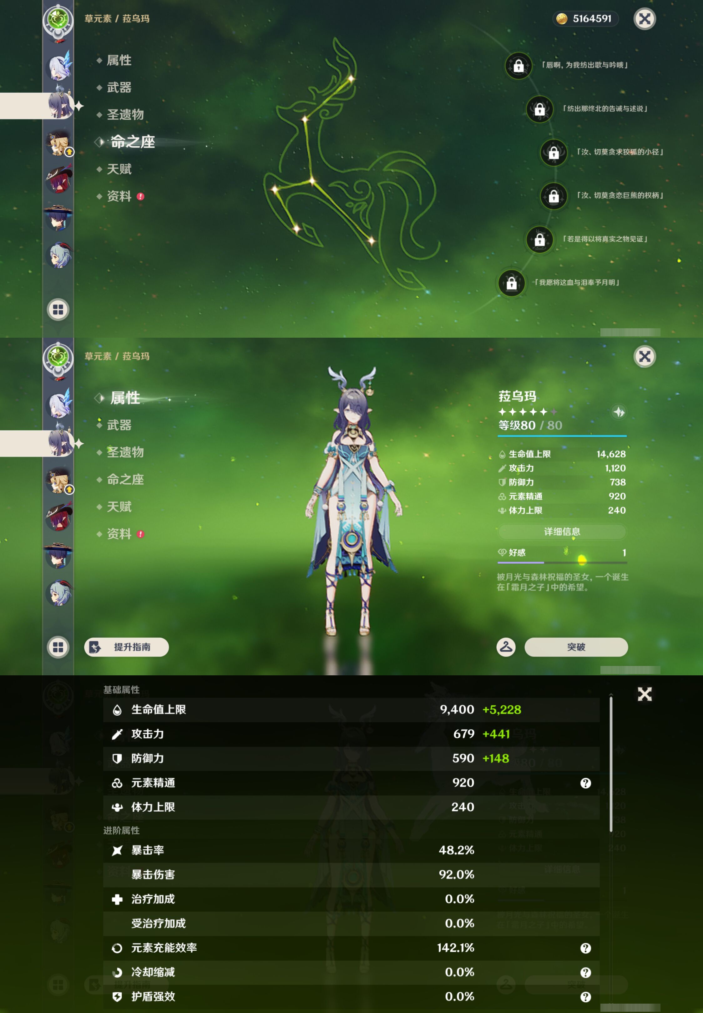 YSMK44472原神账号详情图14