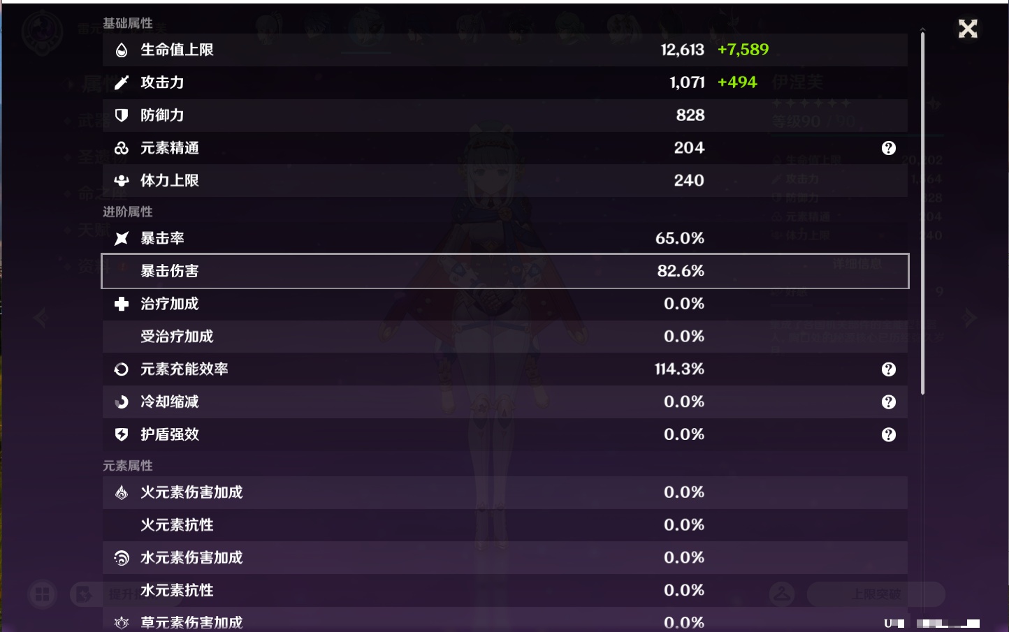 YSMK44432原神账号详情图46 YSMK44432原神账号详情图46