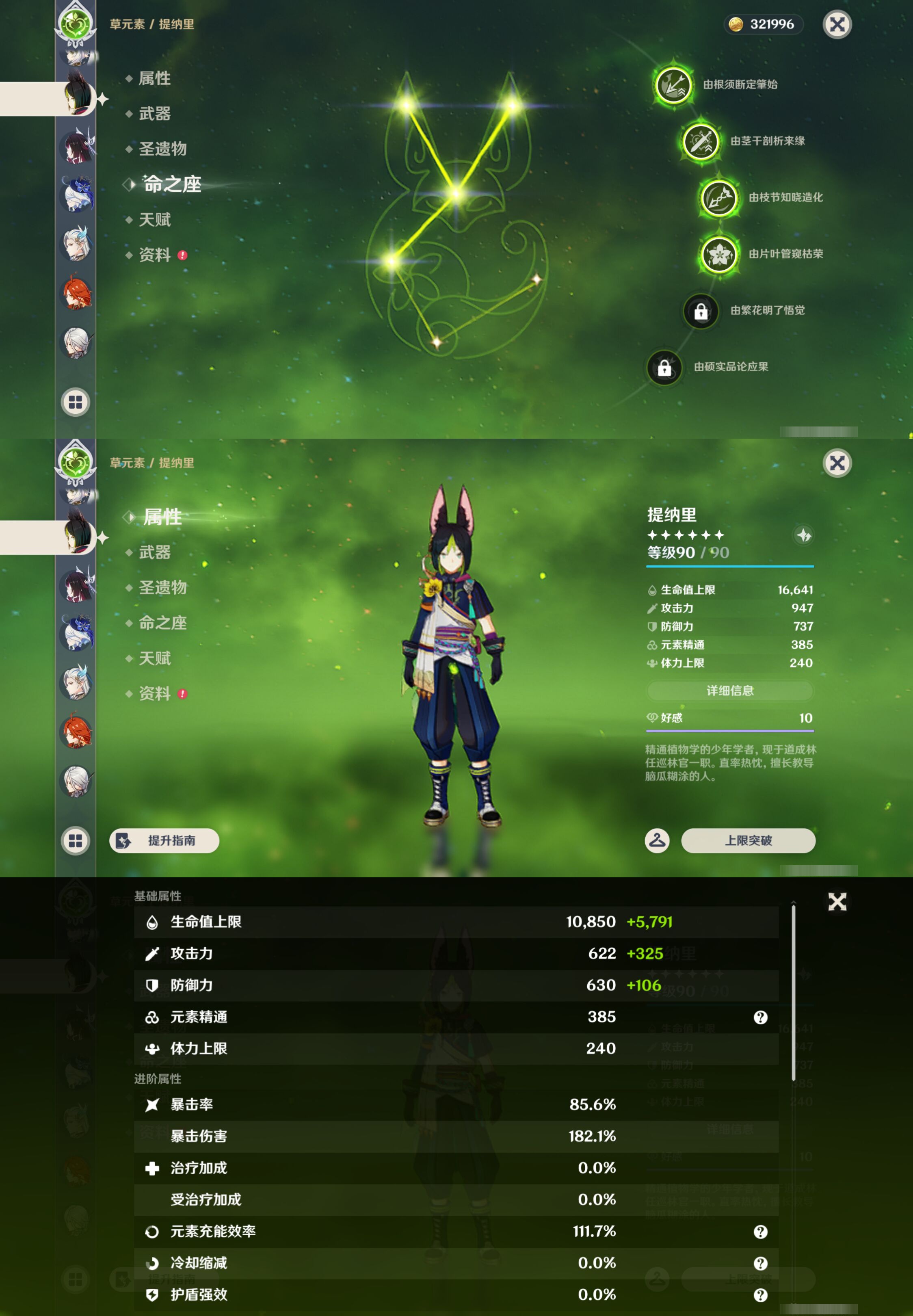 YSMK44522原神账号详情图26 YSMK44522原神账号详情图26
