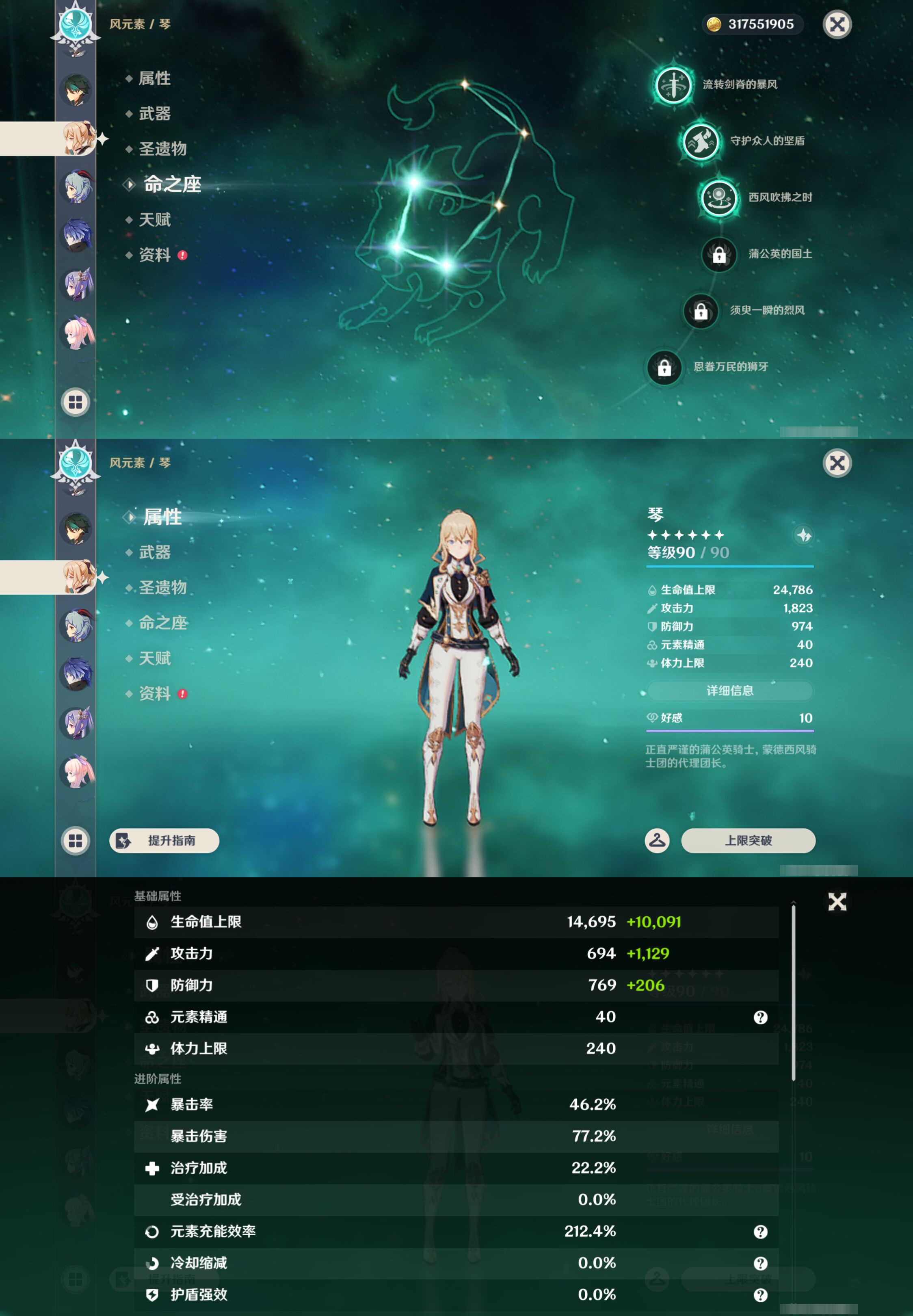 YSMK44448原神账号详情图19