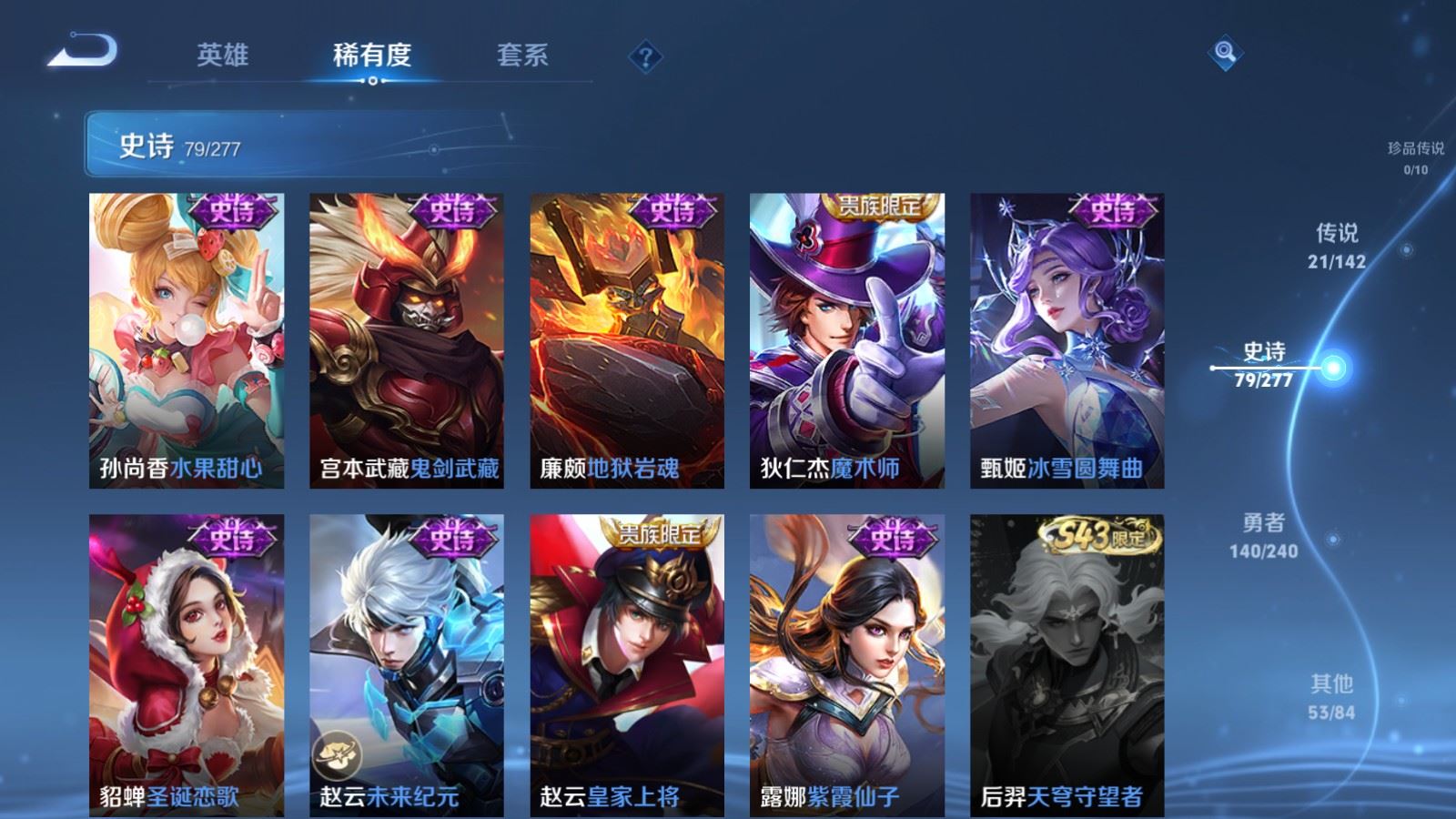 WZLX4438141王者荣耀账号详情图16