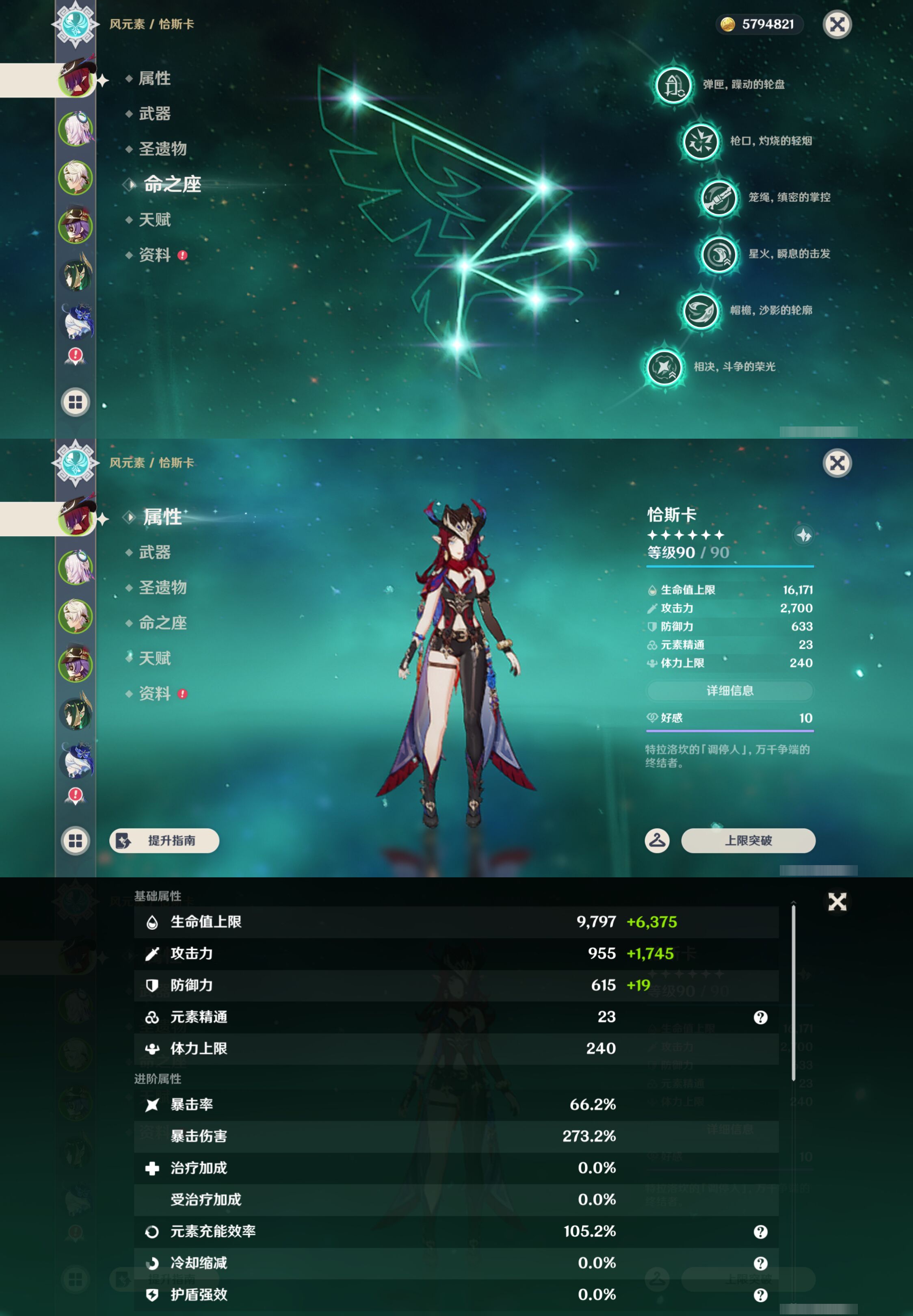 YSMK44562原神账号详情图8 YSMK44562原神账号详情图8