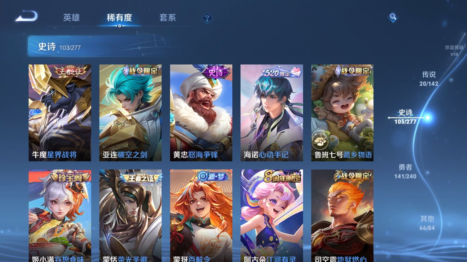 WZCMW4324814王者荣耀账号详情图10