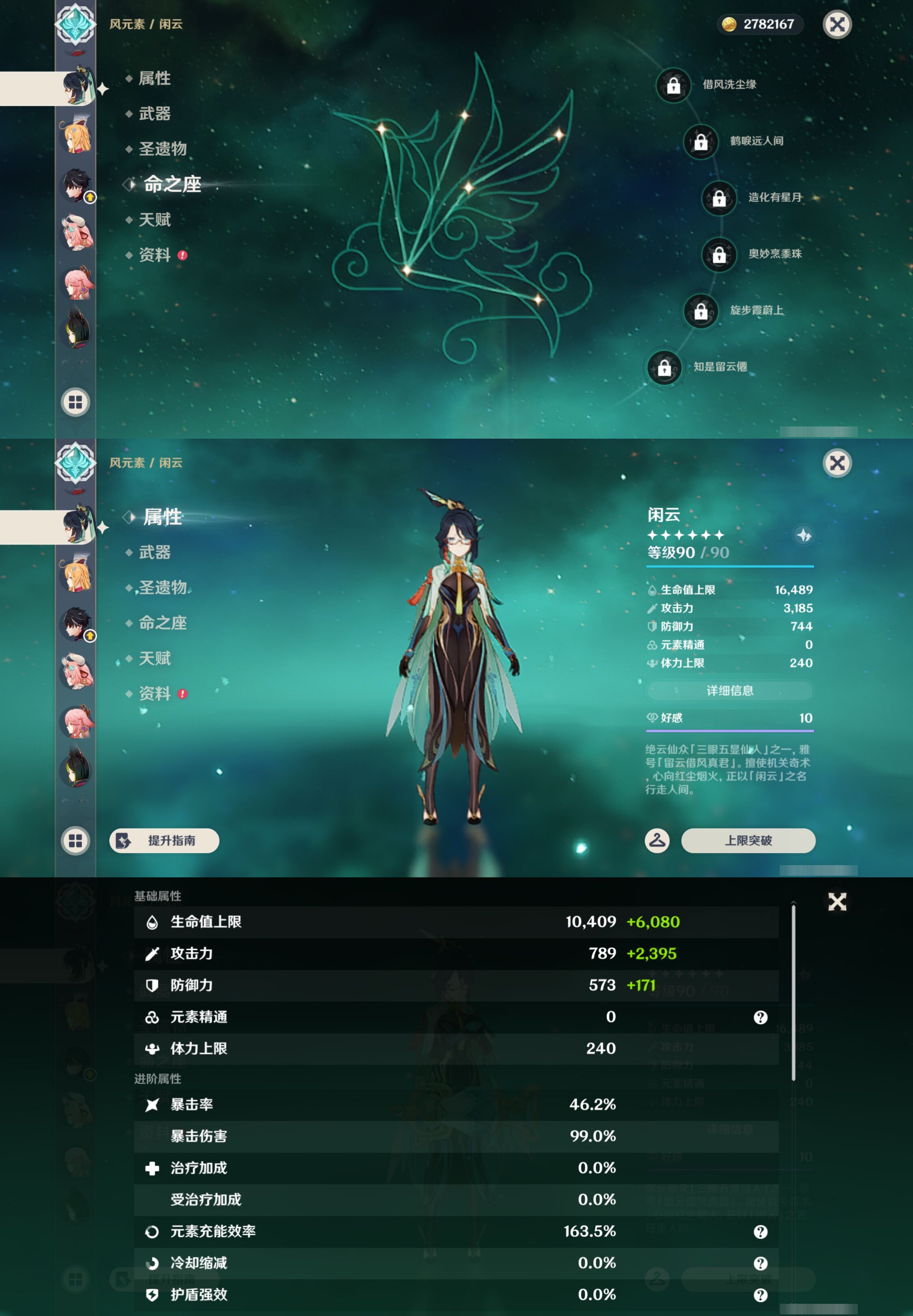 YSMK44436原神账号详情图14