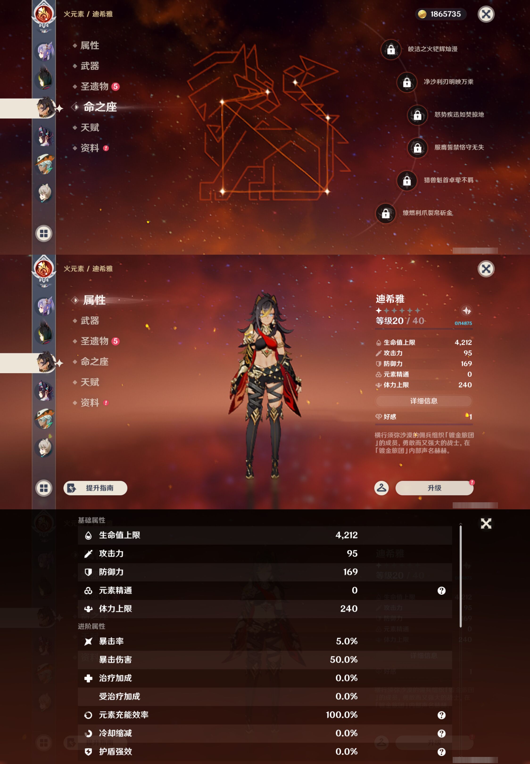 YSMK44492原神账号详情图27