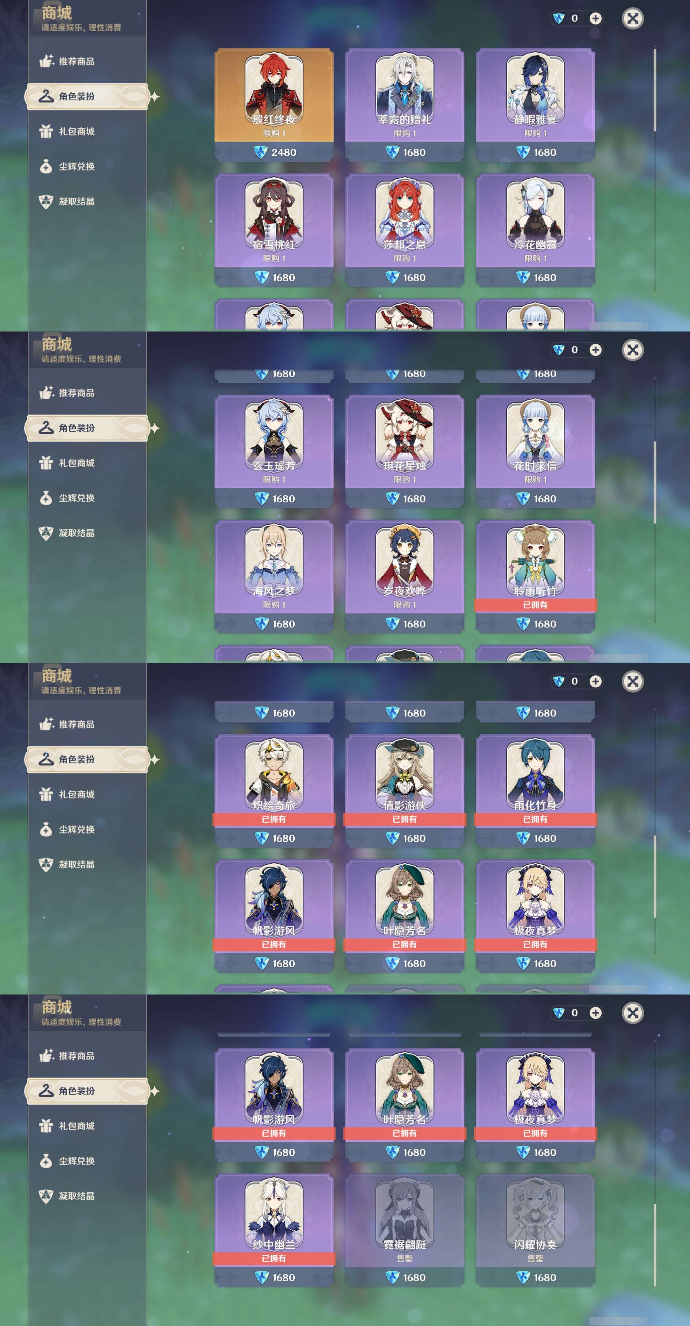YSMK44433原神账号详情图45 YSMK44433原神账号详情图45