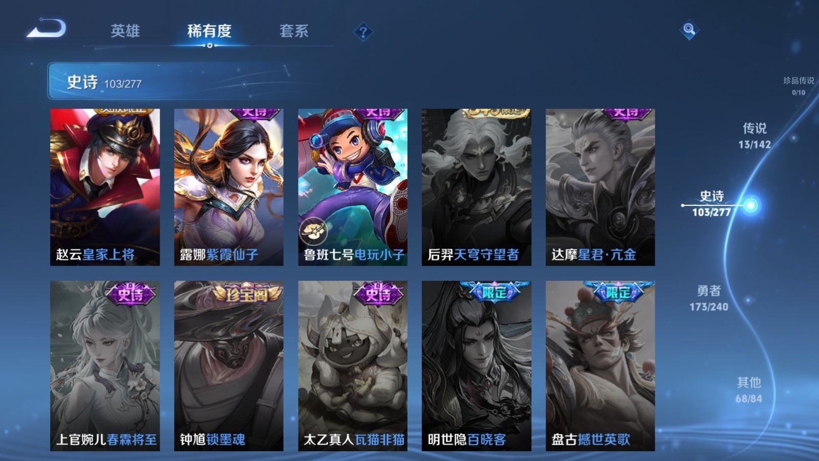 WZCMW4324871王者荣耀账号详情图18