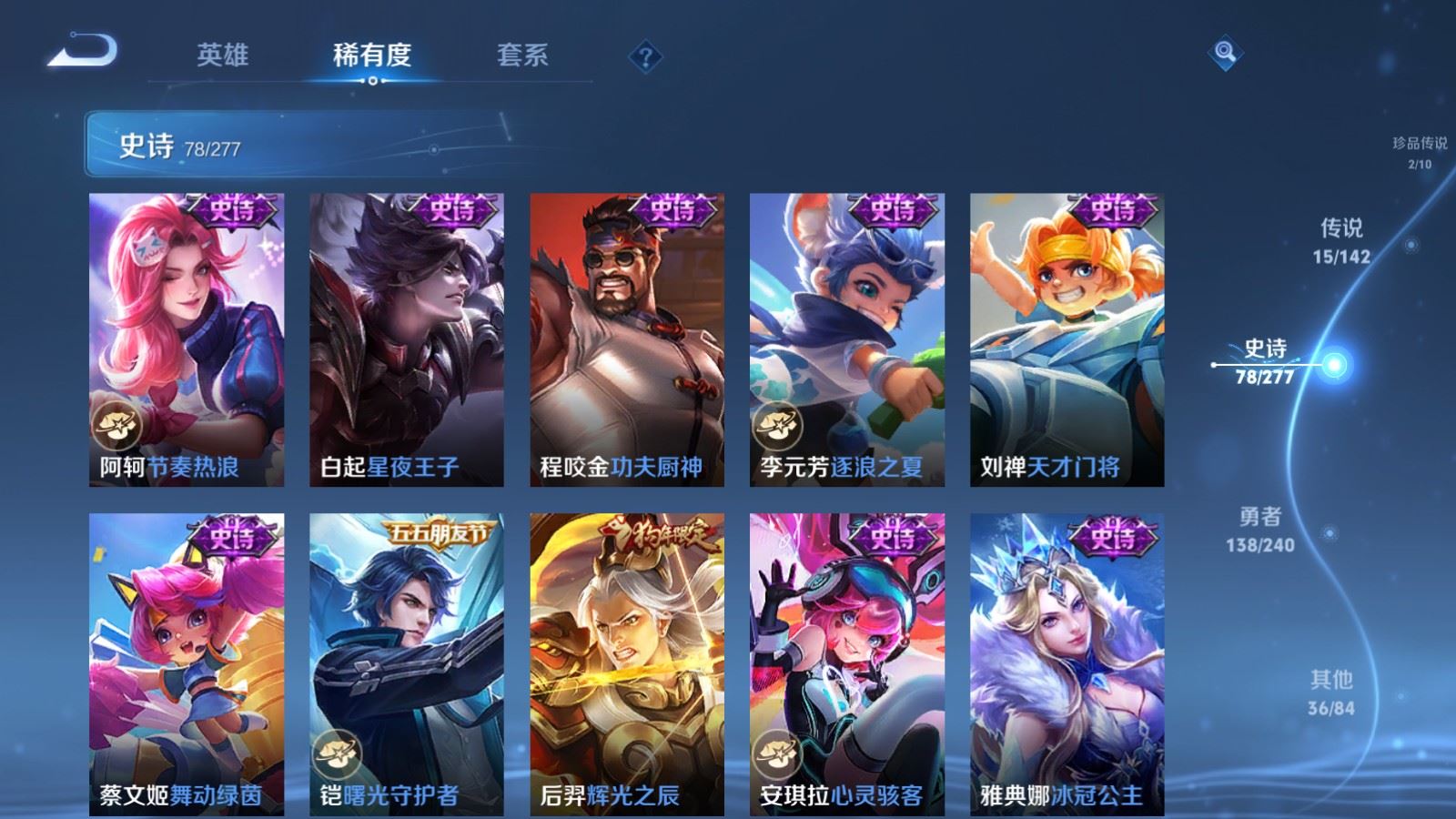 WZCMW4324728王者荣耀账号详情图12